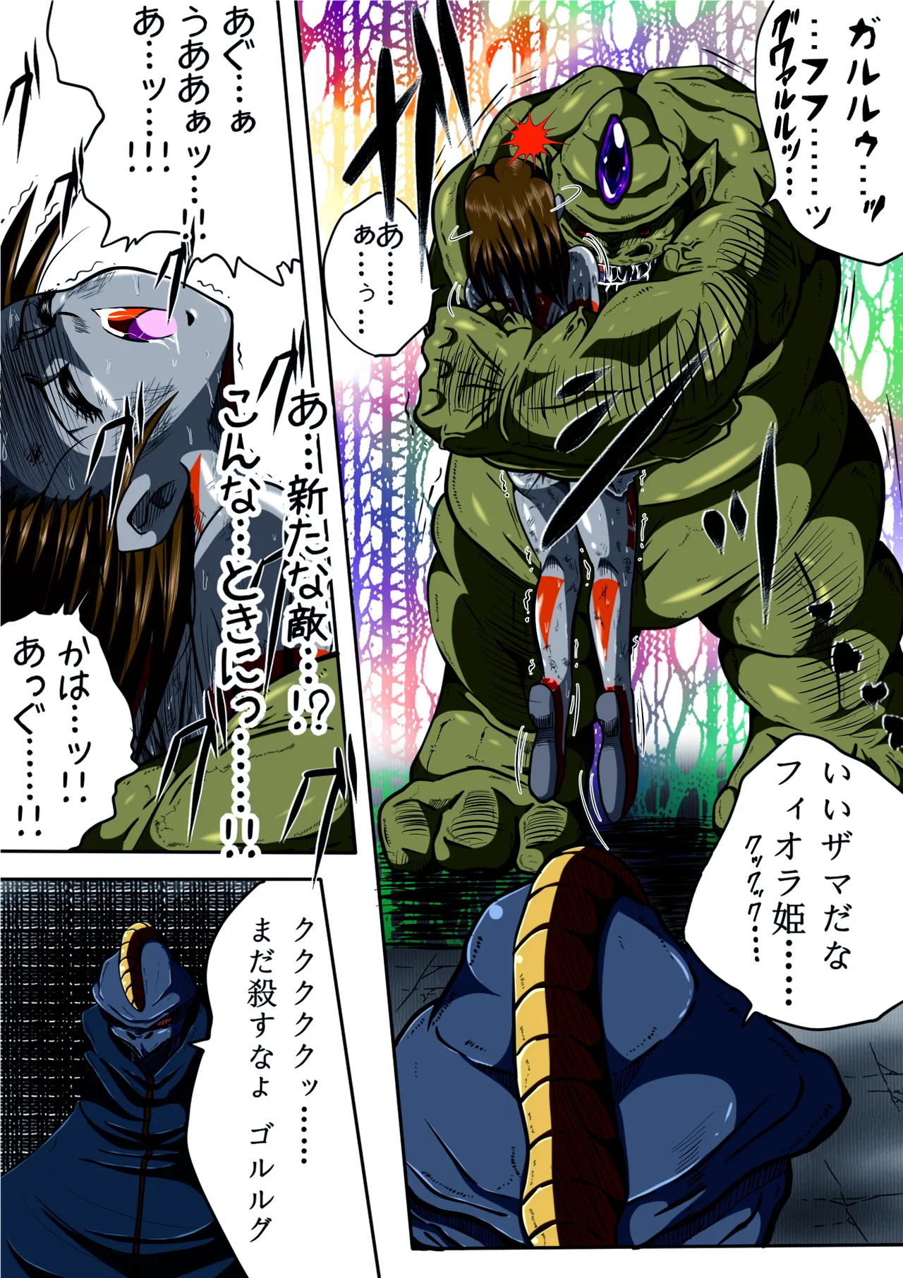 Fiora Kuraishisu I: Uchuu Kyoubou Saru Kyoushuu! Fiora Hime, Daikusen...!? page 28 original parody - full color ryona hentai manga - read online free