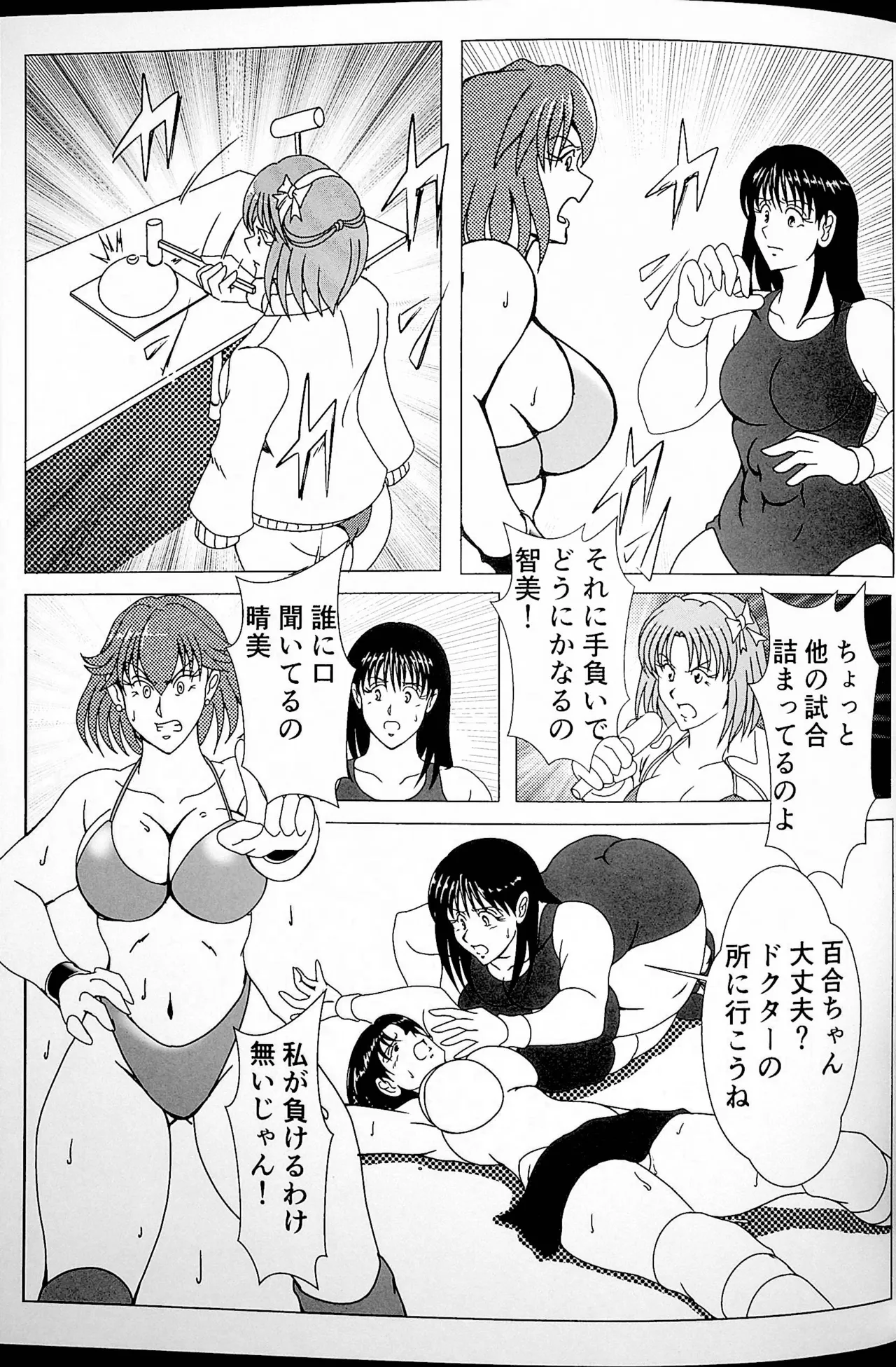 Challenge Match page 10 original parody - wrestling catfight hentai manga - read online free