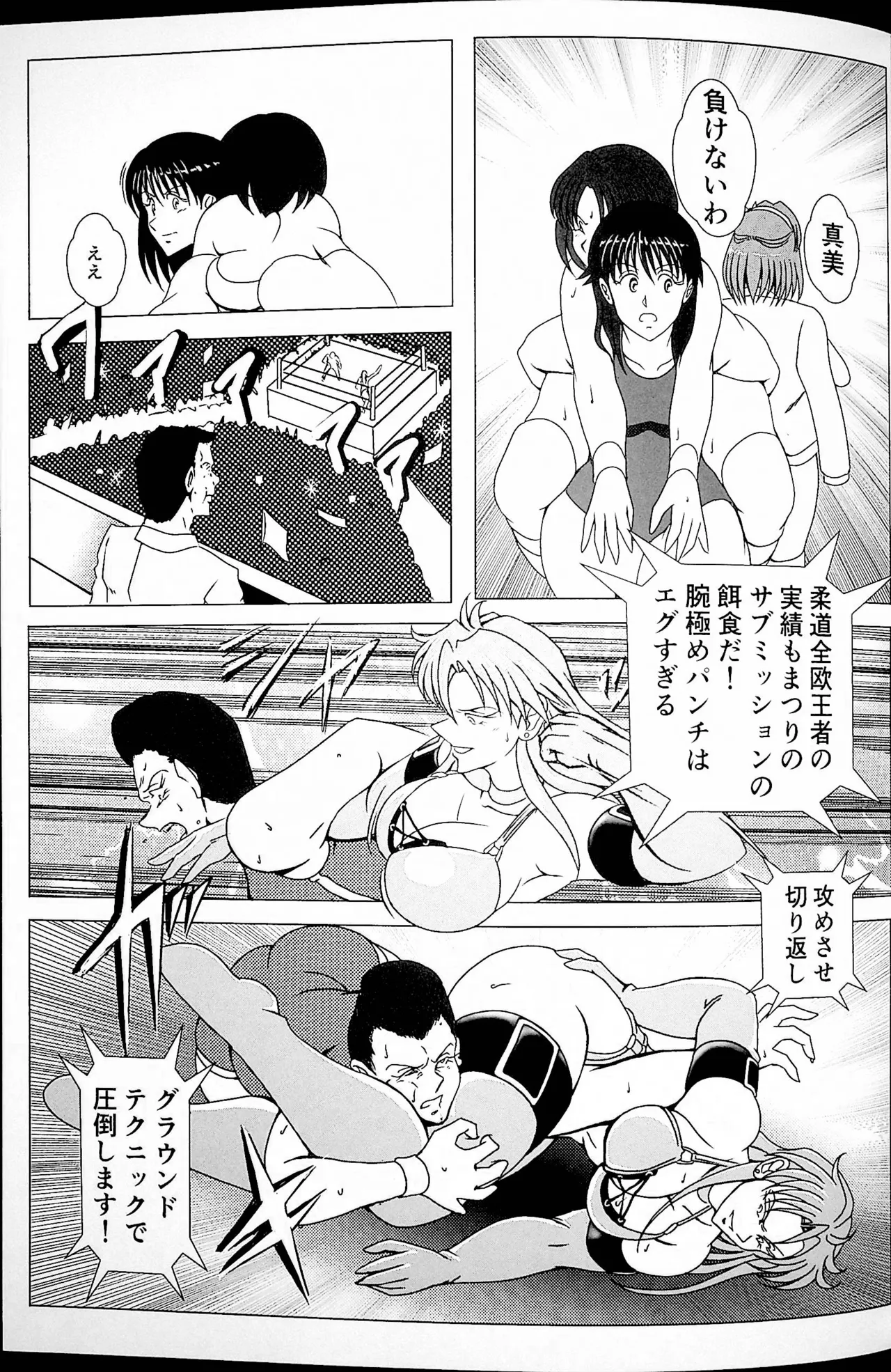Challenge Match page 12 original parody - catfight wrestling hentai manga - read online free