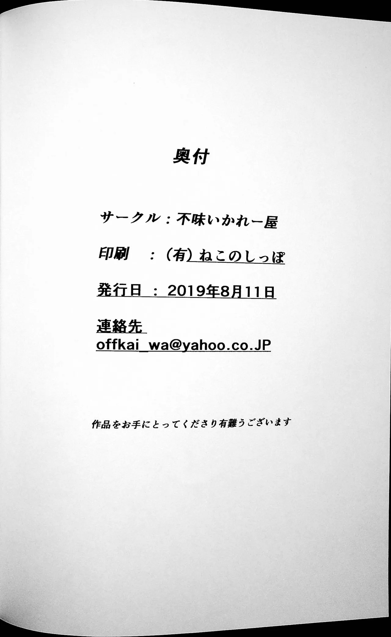 Challenge Match page 17 original parody - wrestling catfight hentai manga - read online free