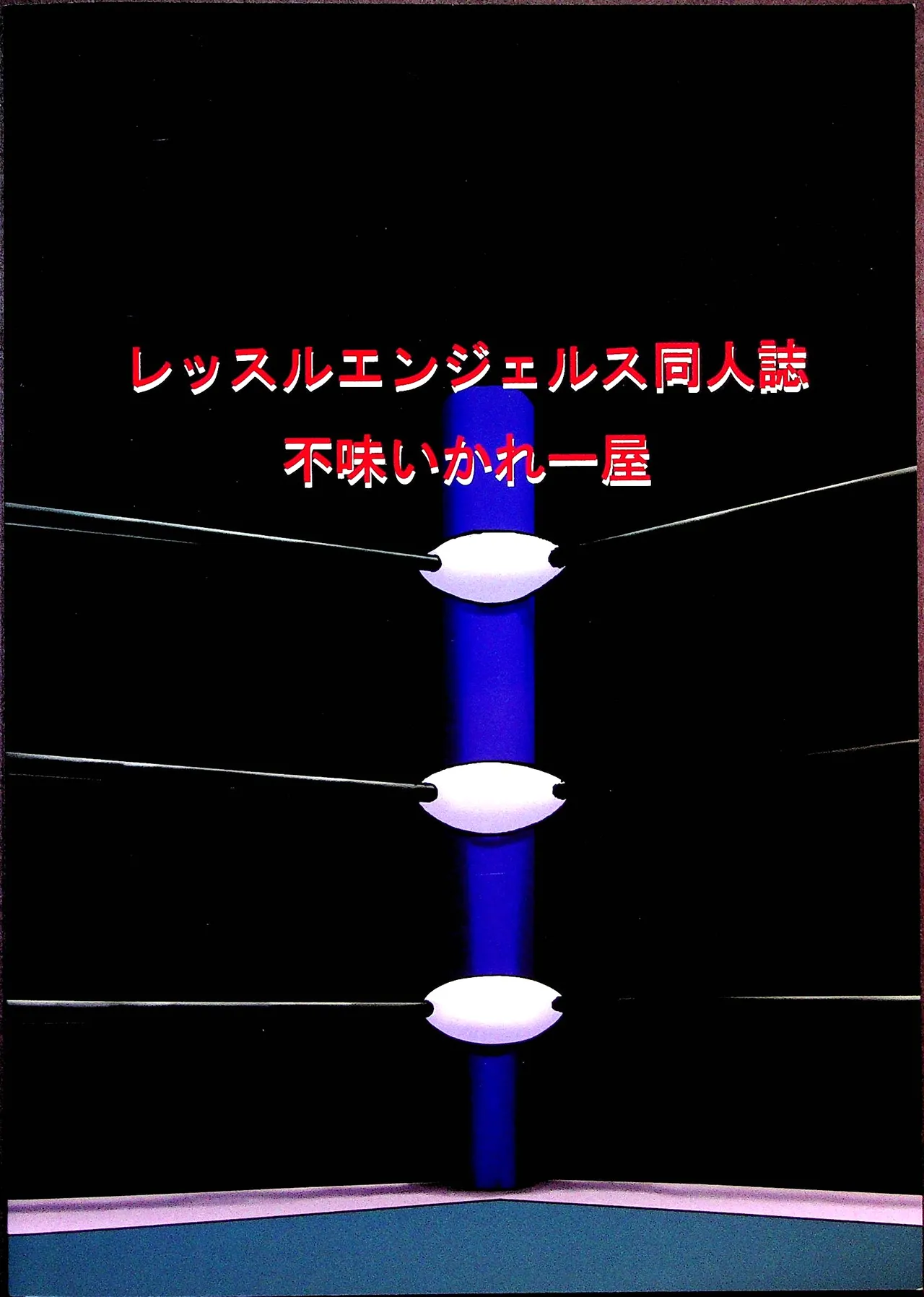 Challenge Match page 18 original parody - catfight wrestling hentai manga - read online free