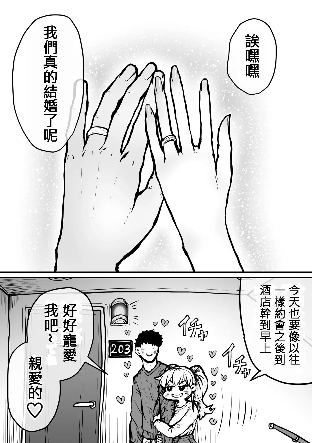 Kanzen Doui-gata Seifuuzoku Sexual Service Kabushikigaisha page 109 original parody - big breasts eye-covering bang hentai manga - read online free