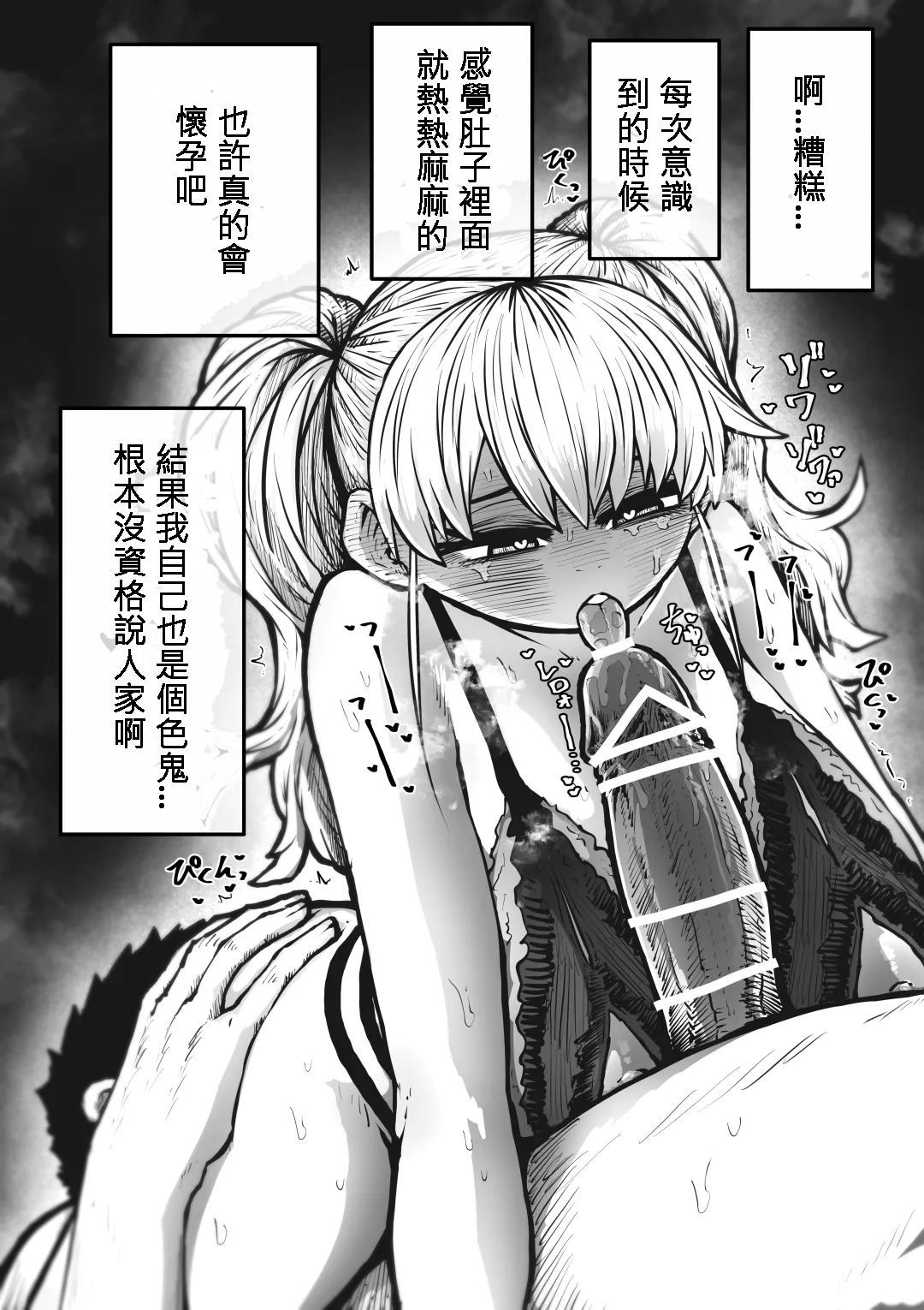 Kanzen Doui-gata Seifuuzoku Sexual Service Kabushikigaisha page 111 original parody - big breasts prostitution hentai manga - read online free
