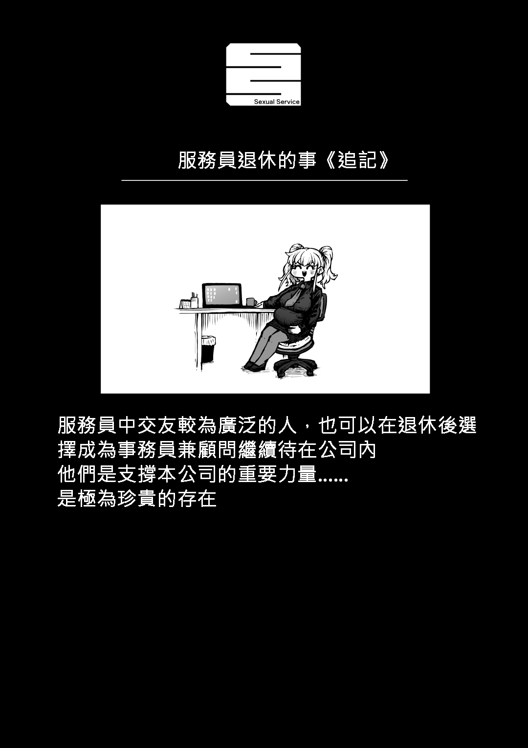 Kanzen Doui-gata Seifuuzoku Sexual Service Kabushikigaisha page 119 original parody - big breasts prostitution hentai manga - read online free