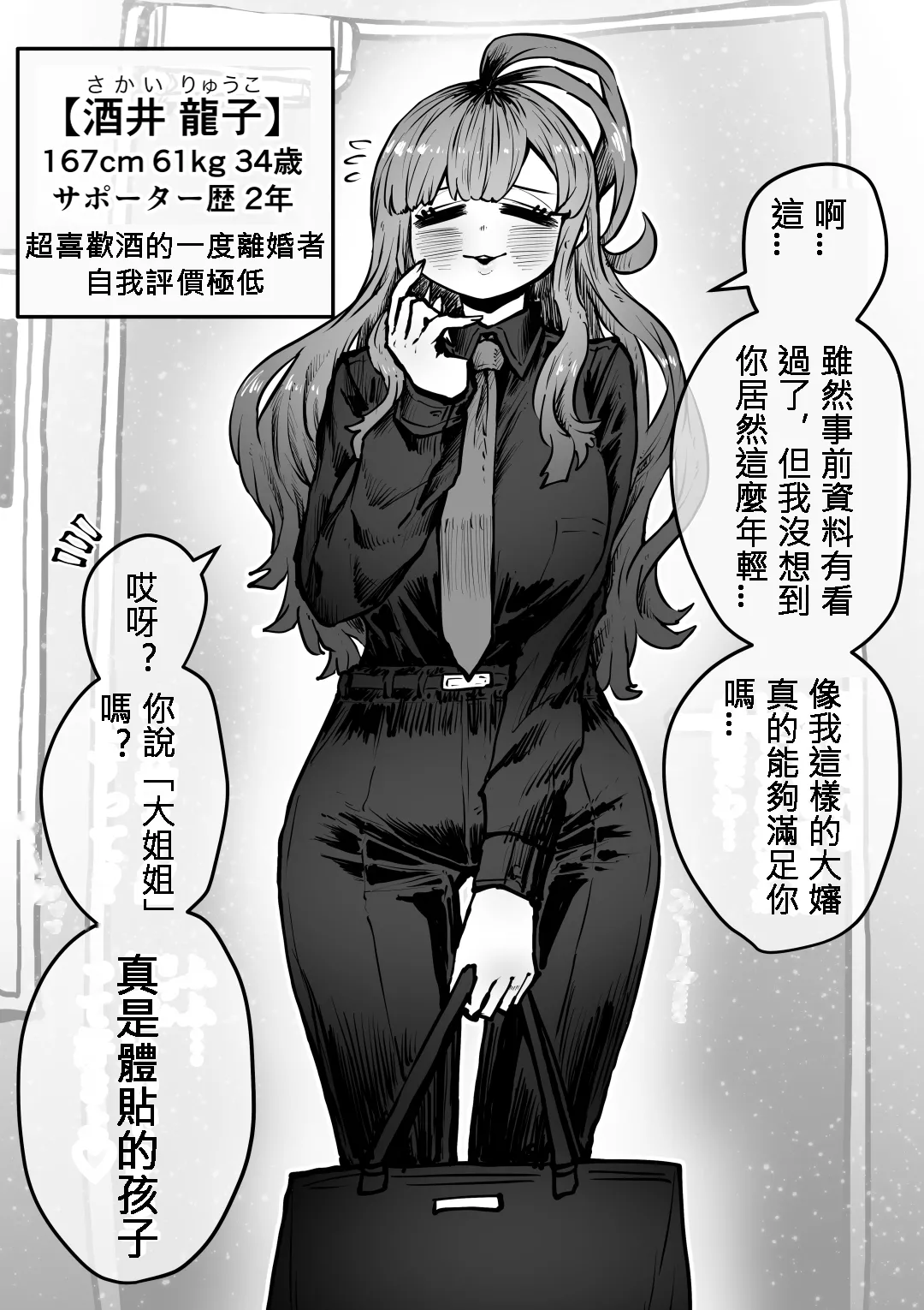 Kanzen Doui-gata Seifuuzoku Sexual Service Kabushikigaisha page 37 original parody - big breasts prostitution hentai manga - read online free