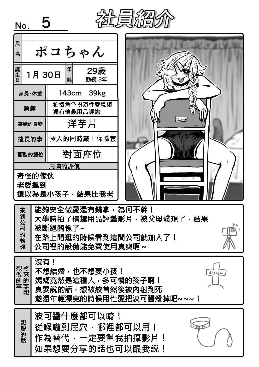 Kanzen Doui-gata Seifuuzoku Sexual Service Kabushikigaisha page 77 original parody - big breasts prostitution hentai manga - read online free