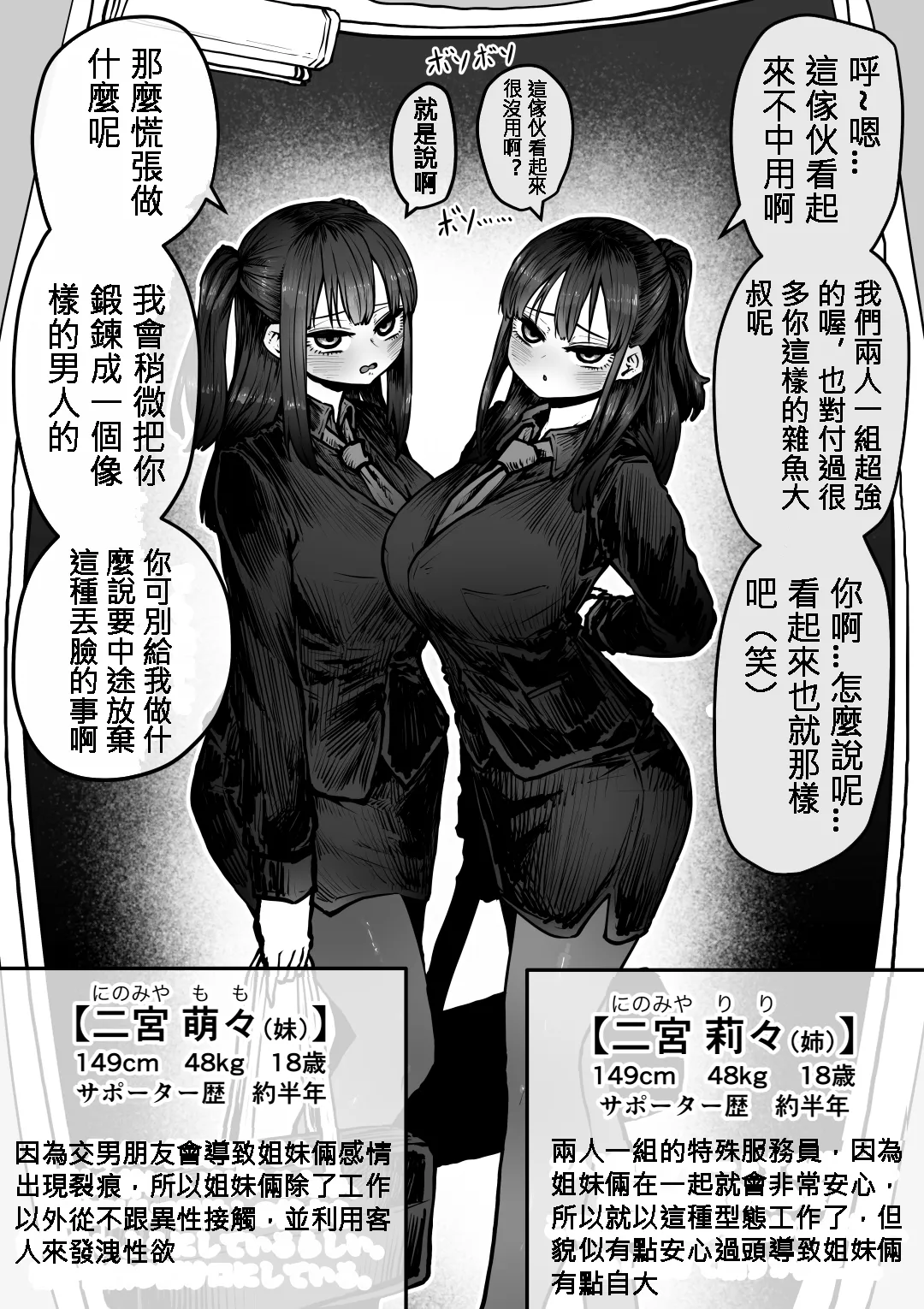 Kanzen Doui-gata Seifuuzoku Sexual Service Kabushikigaisha page 82 original parody - big breasts prostitution hentai manga - read online free