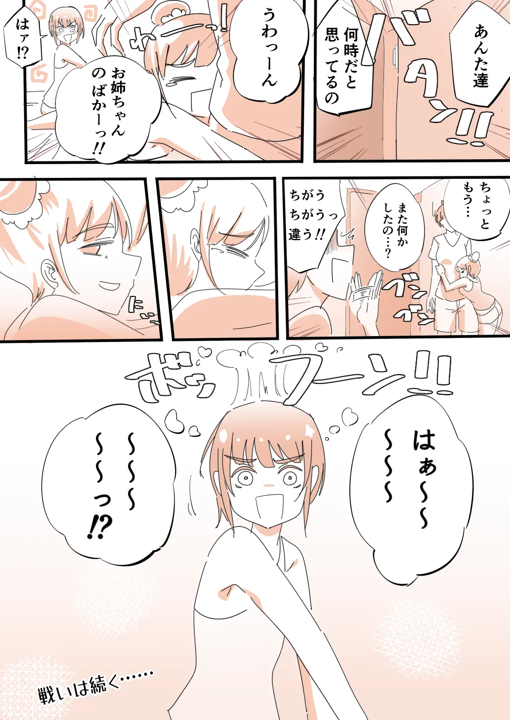 Onee-chan wa Kusuguri ni Sakaraenai page 23 original parody - yuri females only hentai manga - read online free