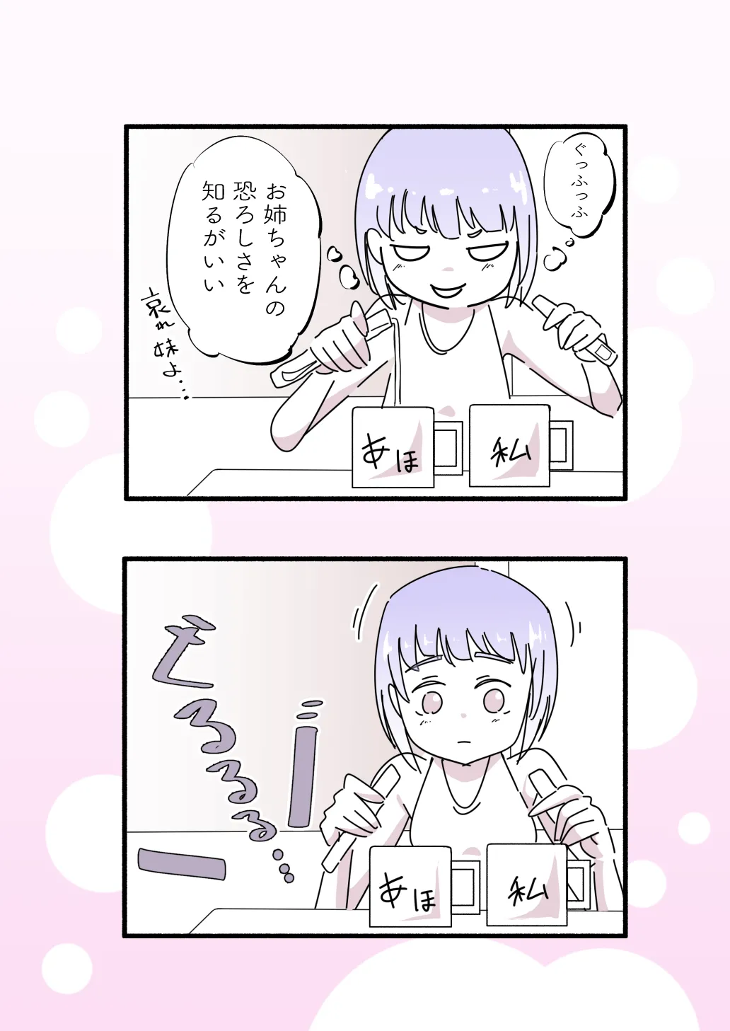 Onee-chan wa Kusuguri ni Sakaraenai page 24 original parody - yuri females only hentai manga - read online free