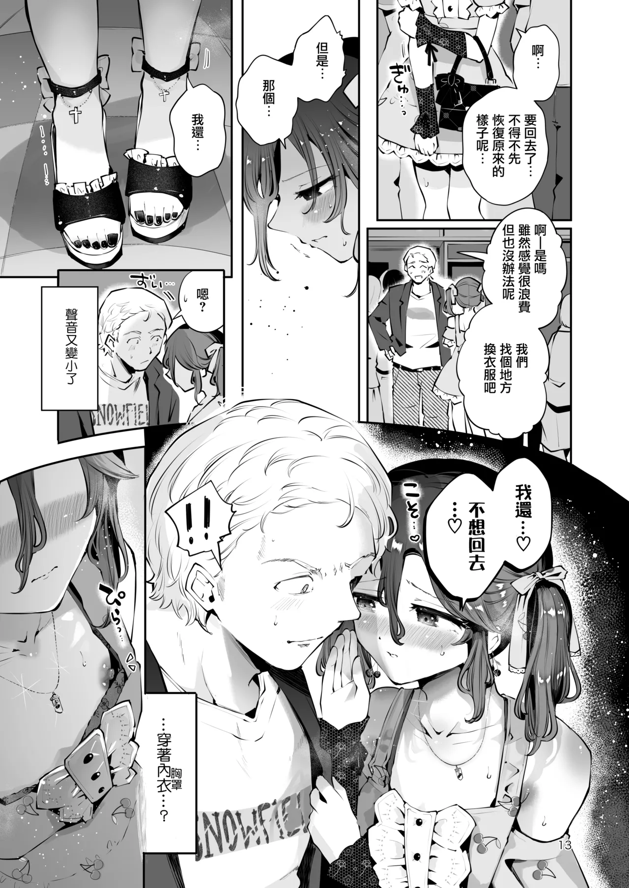 Naisho no An-chan | 杏酱的秘密 page 15 original parody - story arc nakadashi hentai manga - read online free