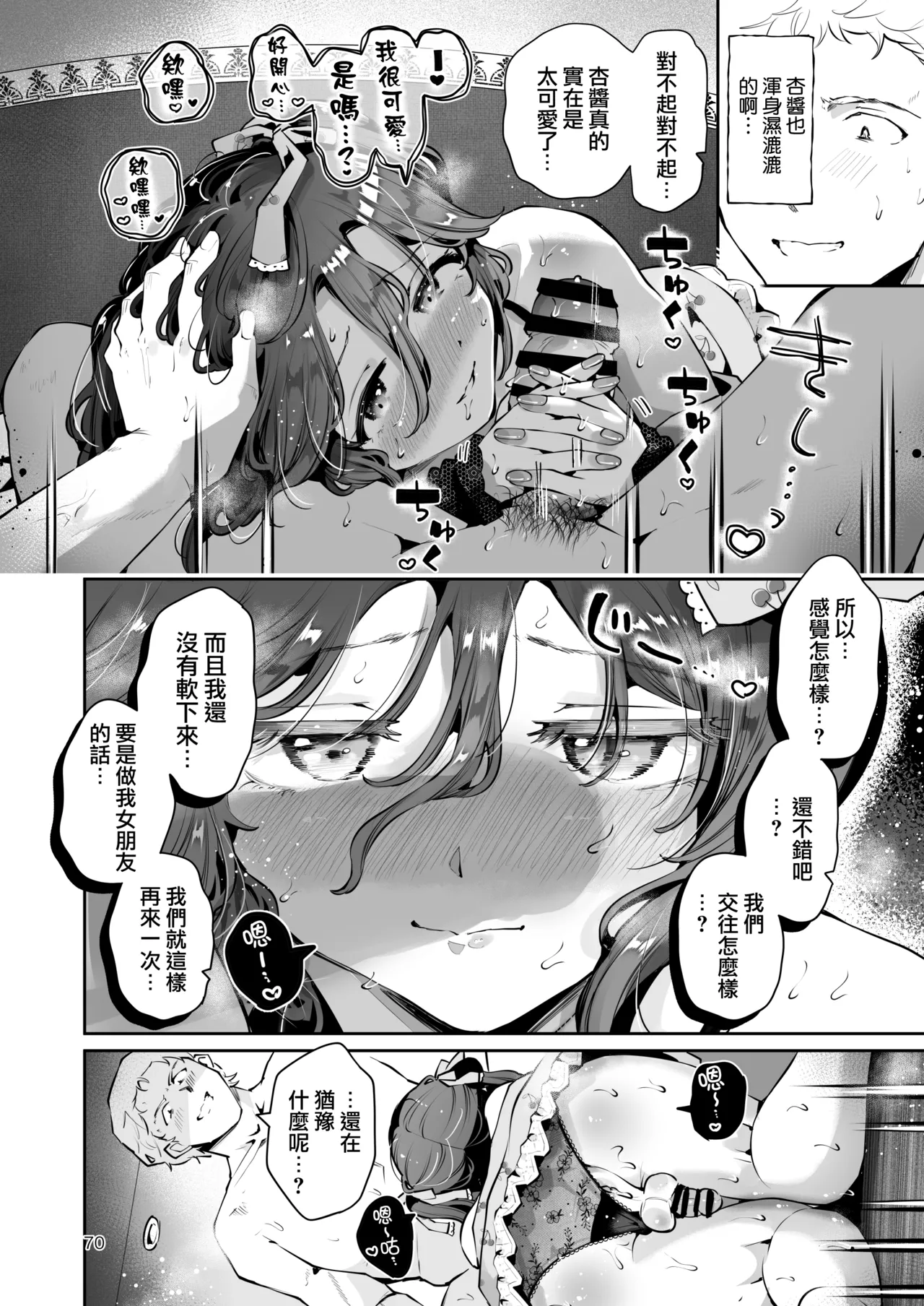 Naisho no An-chan | 杏酱的秘密 page 72 original parody - nakadashi twintails hentai manga - read online free