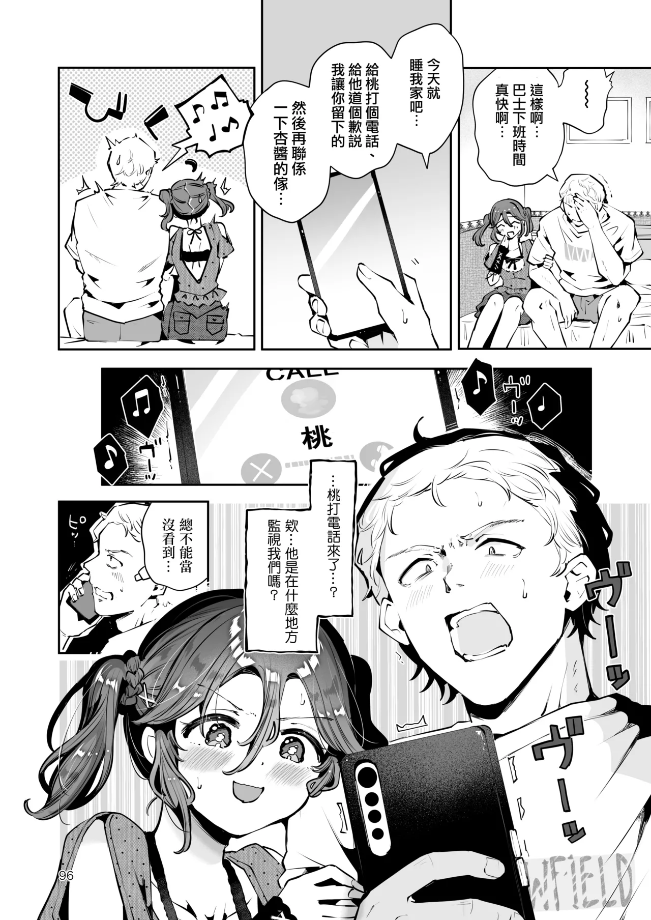 Naisho no An-chan | 杏酱的秘密 page 96 original parody - nakadashi twintails hentai manga - read online free