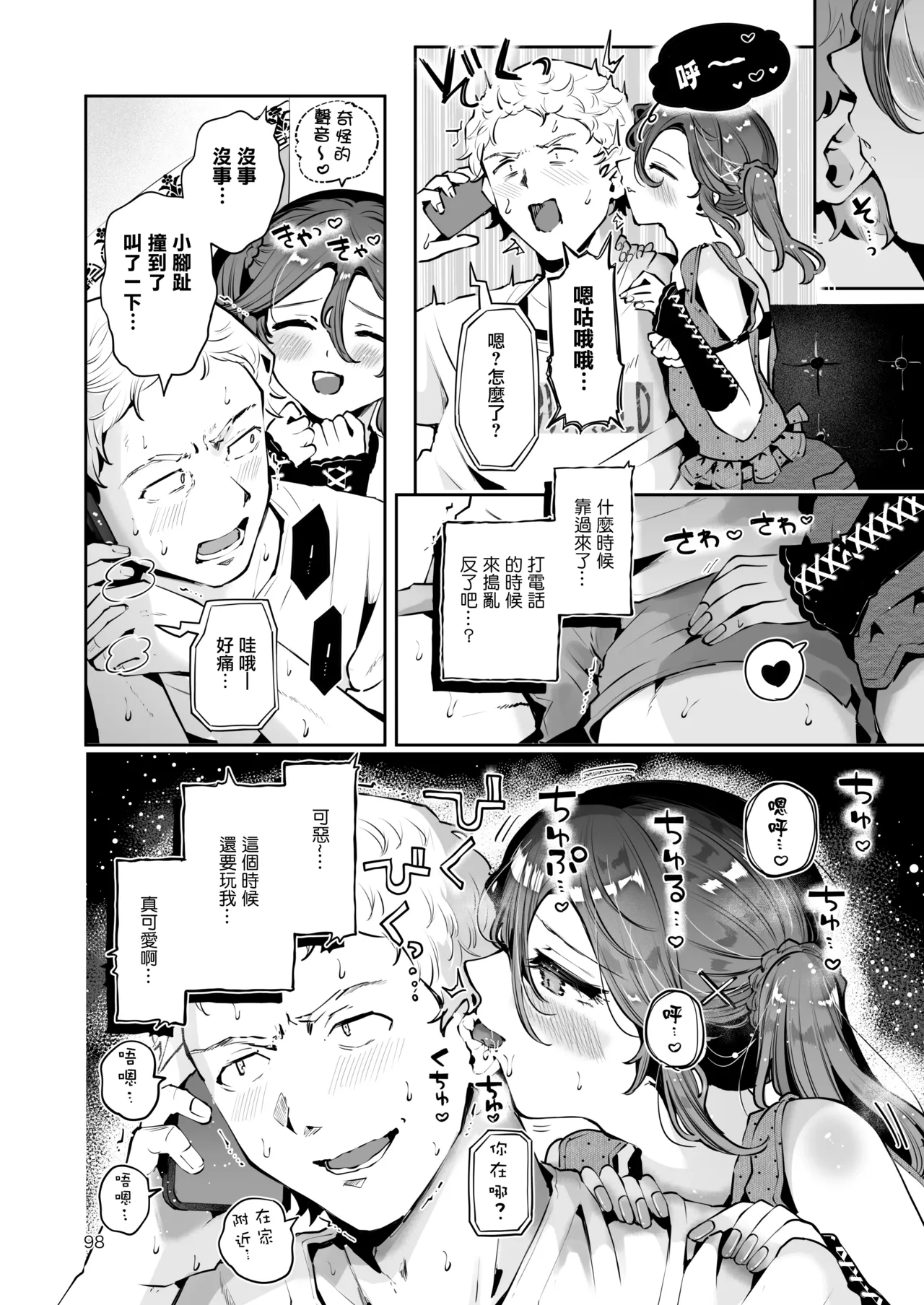 Naisho no An-chan | 杏酱的秘密 page 98 original parody - nakadashi twintails hentai manga - read online free