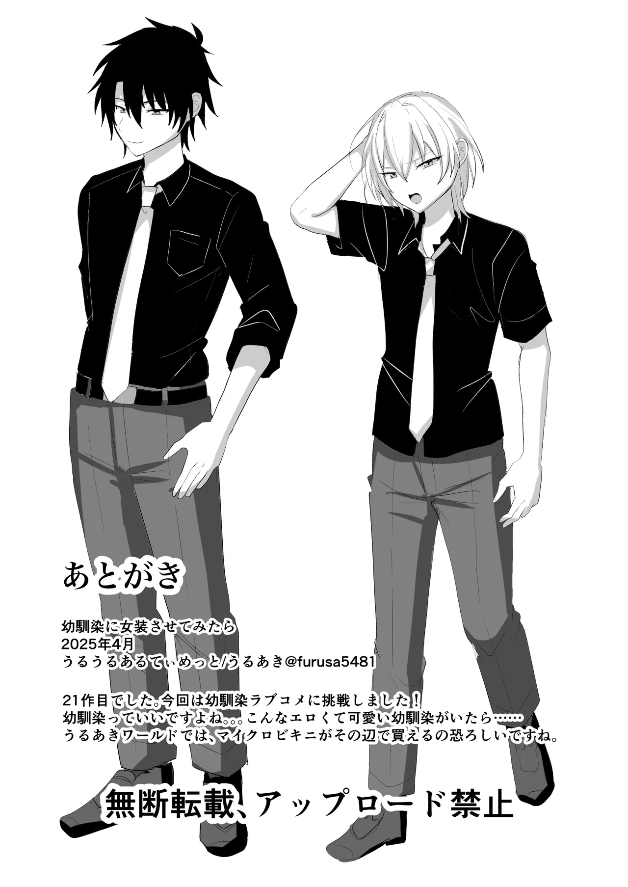 Osananajimi ni Josou Sasete Mitara page 44 original parody - nurse anal hentai manga - read online free