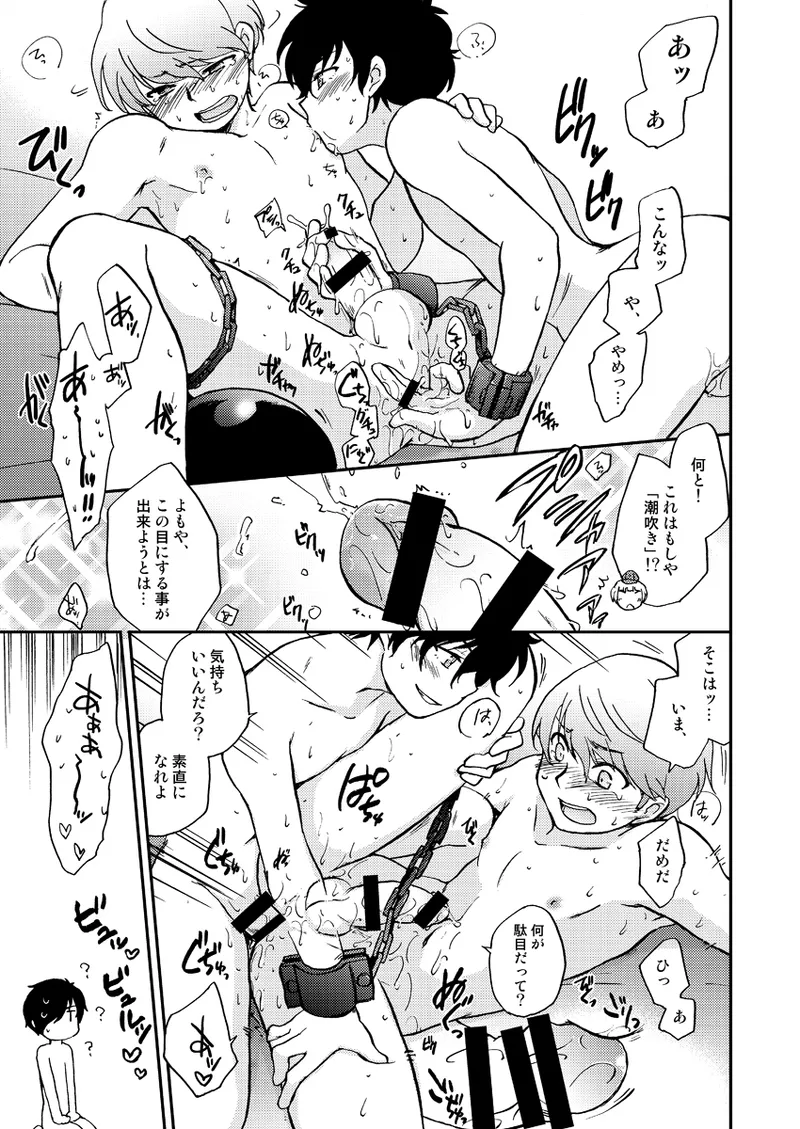 WILD3! page 14 persona 4 parody - nakadashi group hentai manga - read online free