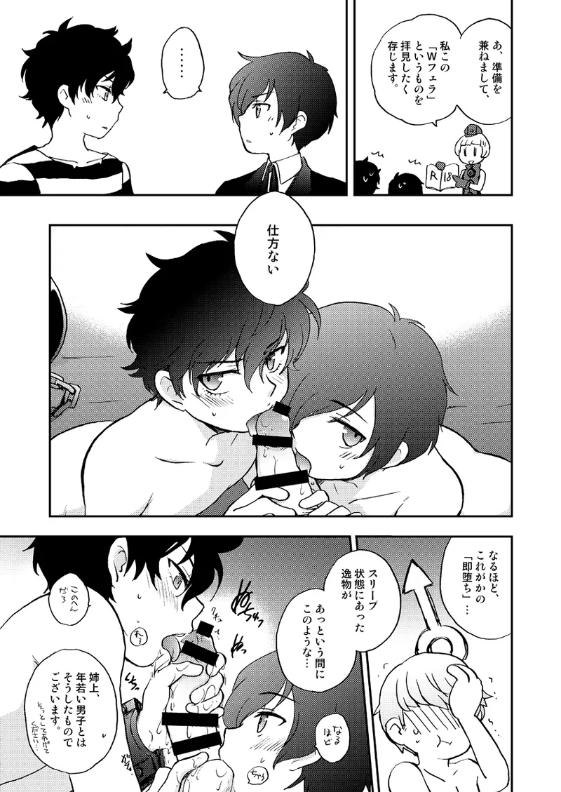 Preview page 8