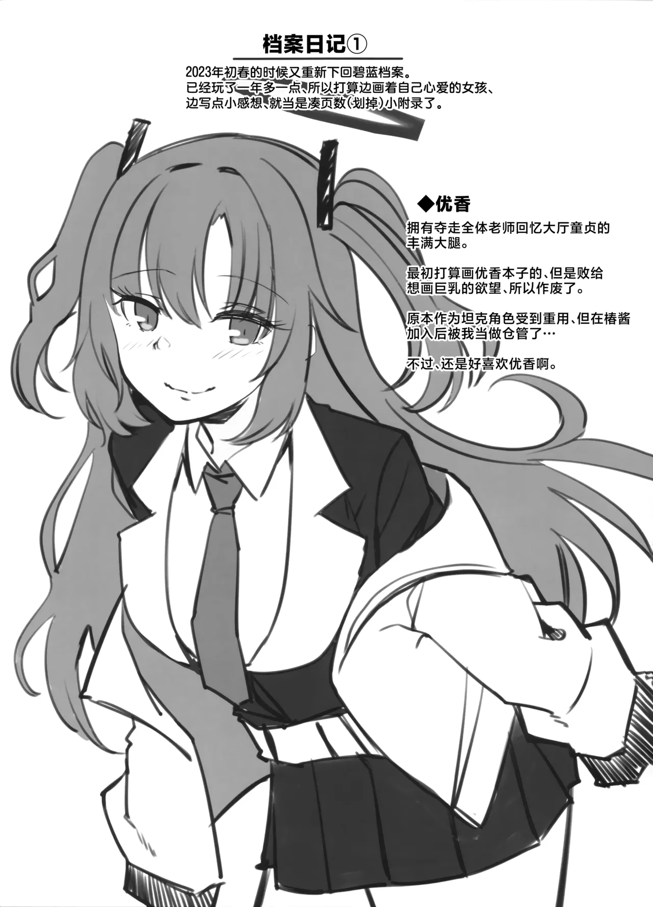 Nonomi Charge | 野宫酱充电中 page 26 featuring nonomi izayoi blue archive parody - big breasts full censorship hentai manga - read online free