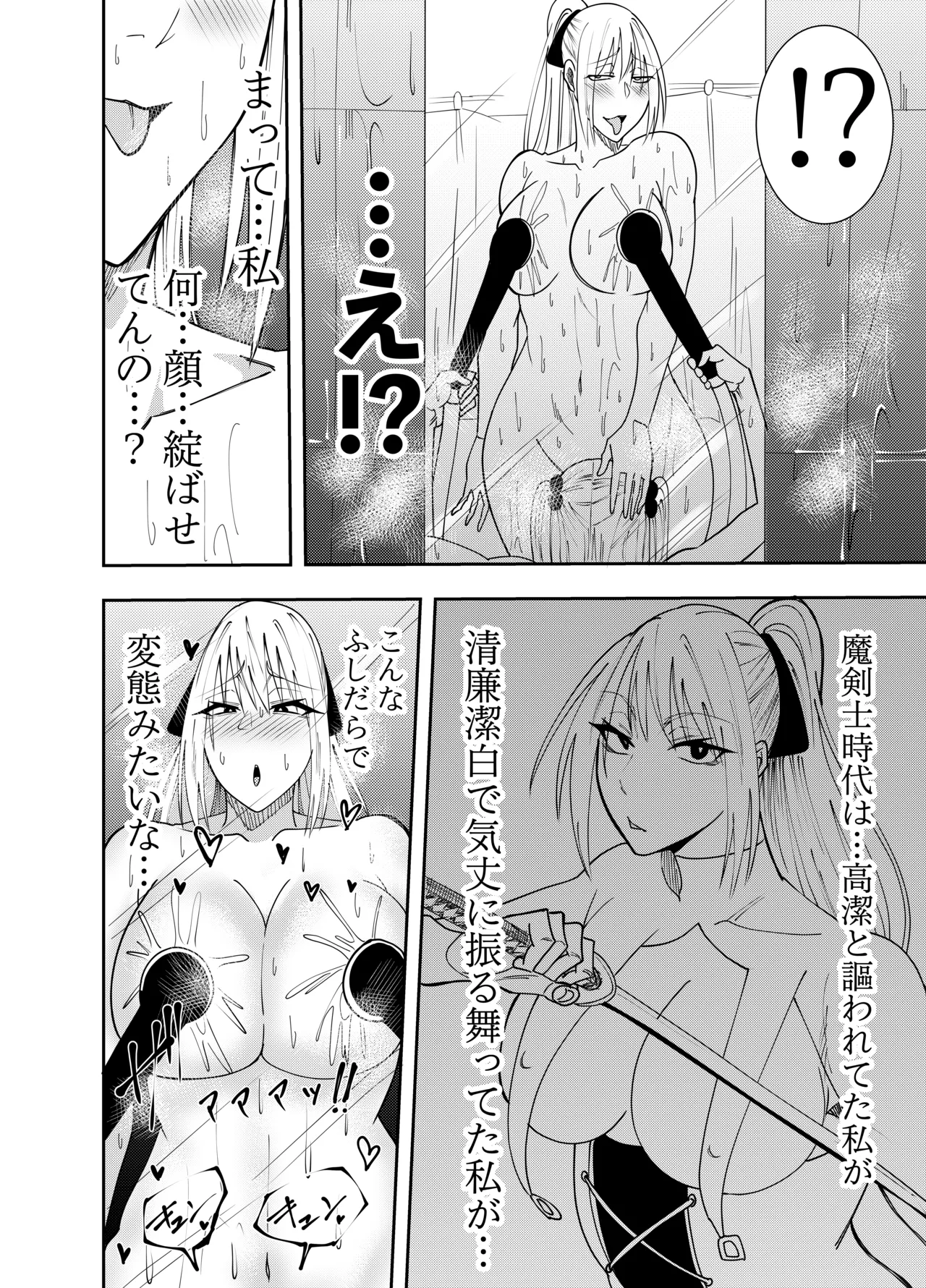 Onna Makenshi Azami Moore Les Shower Play Hen - Page 19