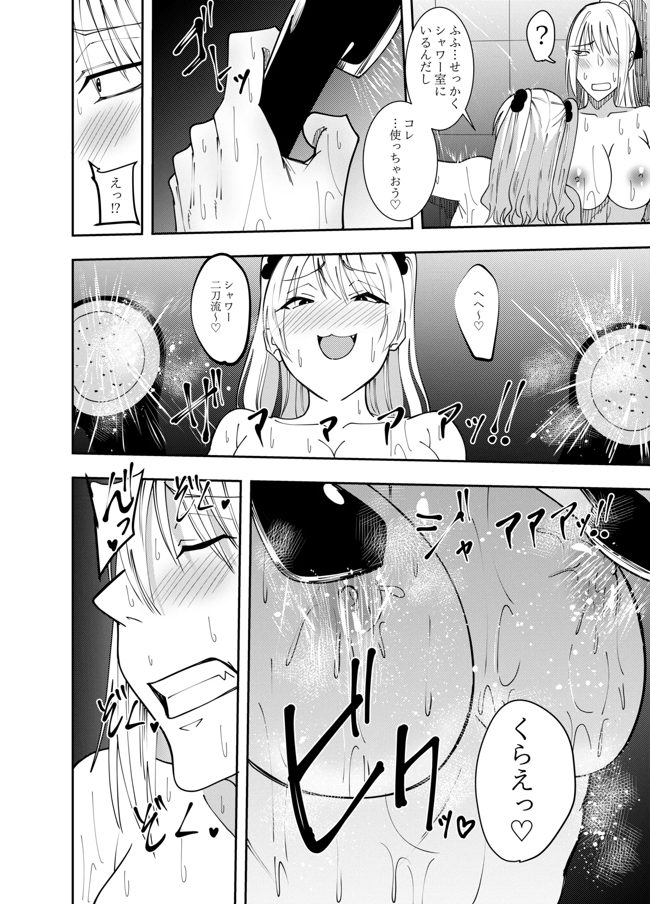 Onna Makenshi Azami Moore Les Shower Play Hen - Page 9