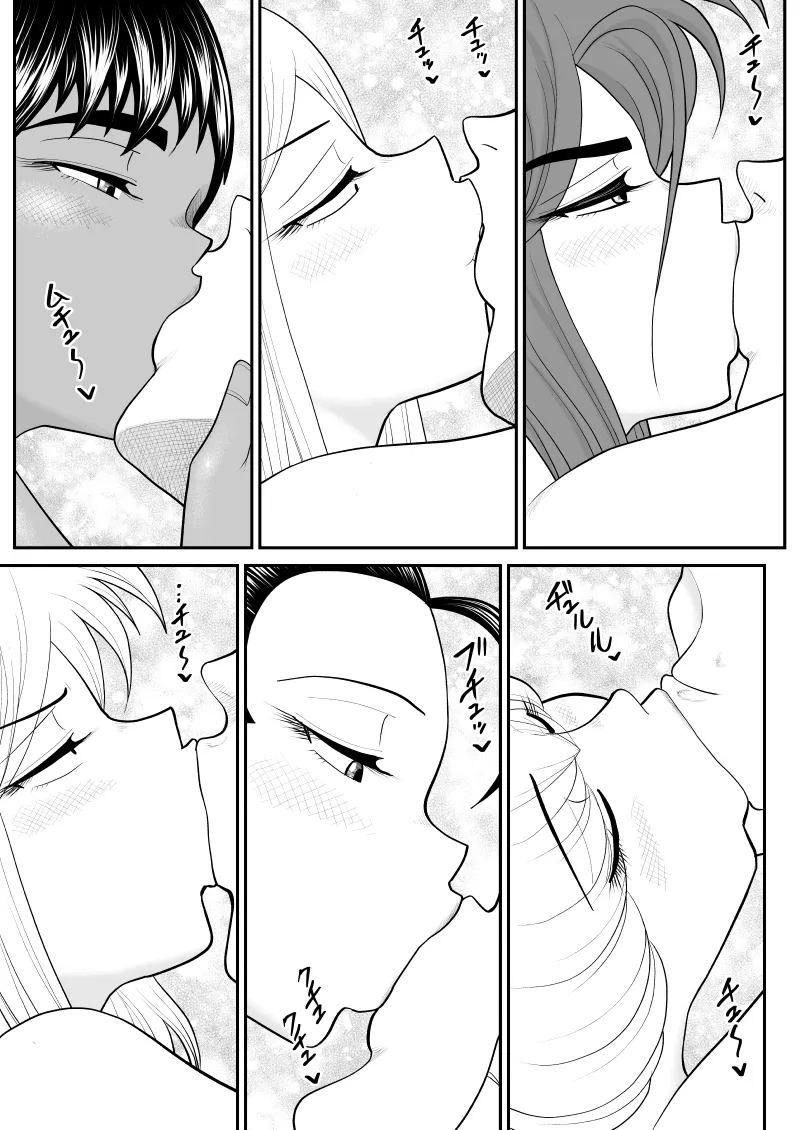 Soap・FAKEAN17 page 23 original parody - kissing hentai manga - read online free