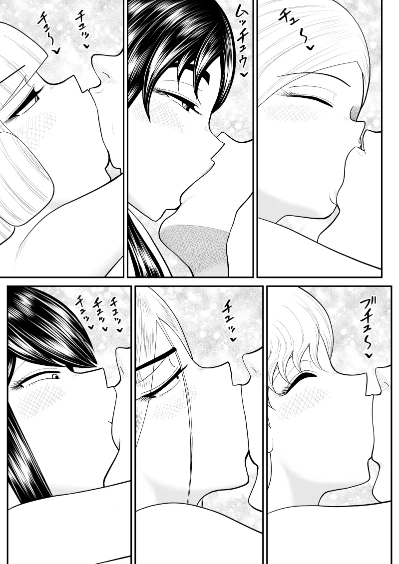 Soap・FAKEAN17 page 25 original parody - kissing hentai manga - read online free