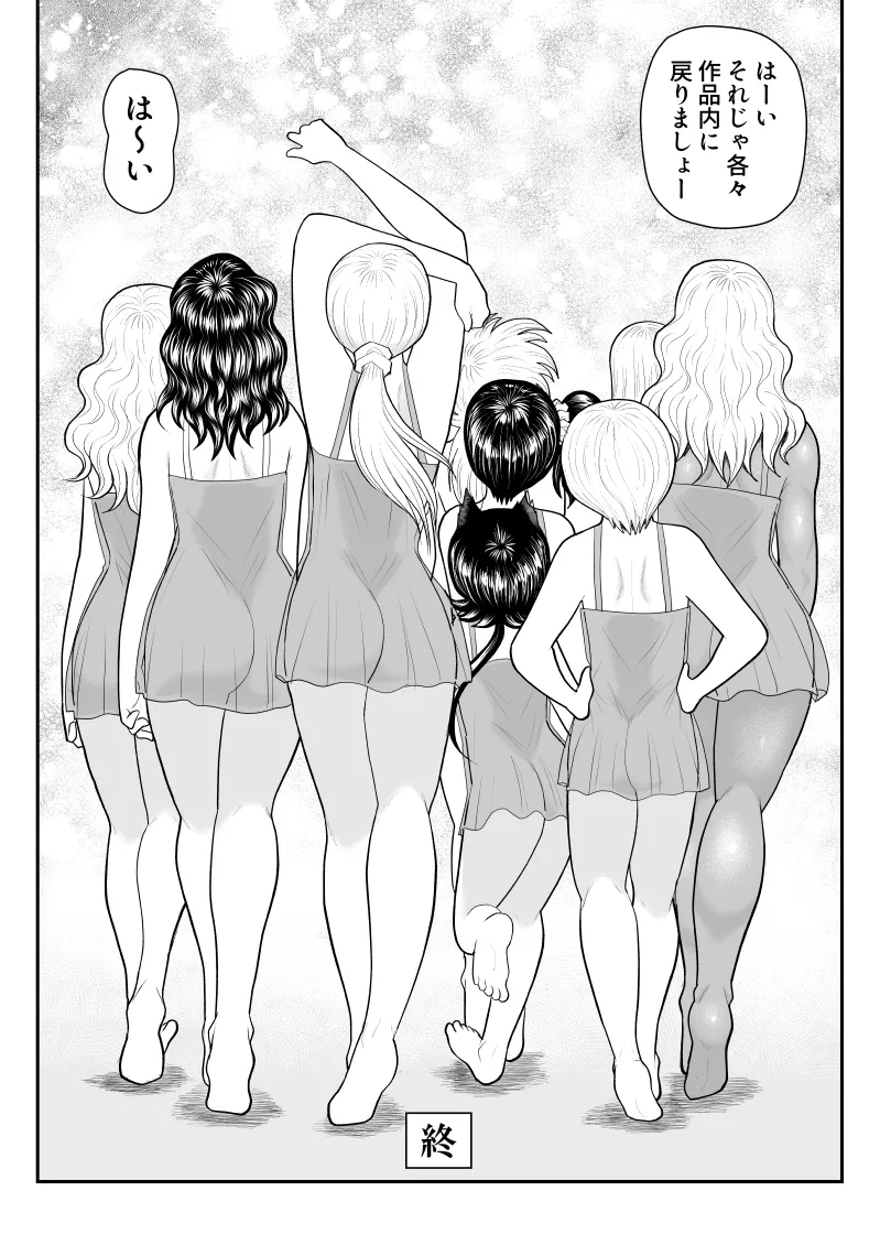 Soap・FAKEAN17 page 28 original parody - kissing hentai manga - read online free