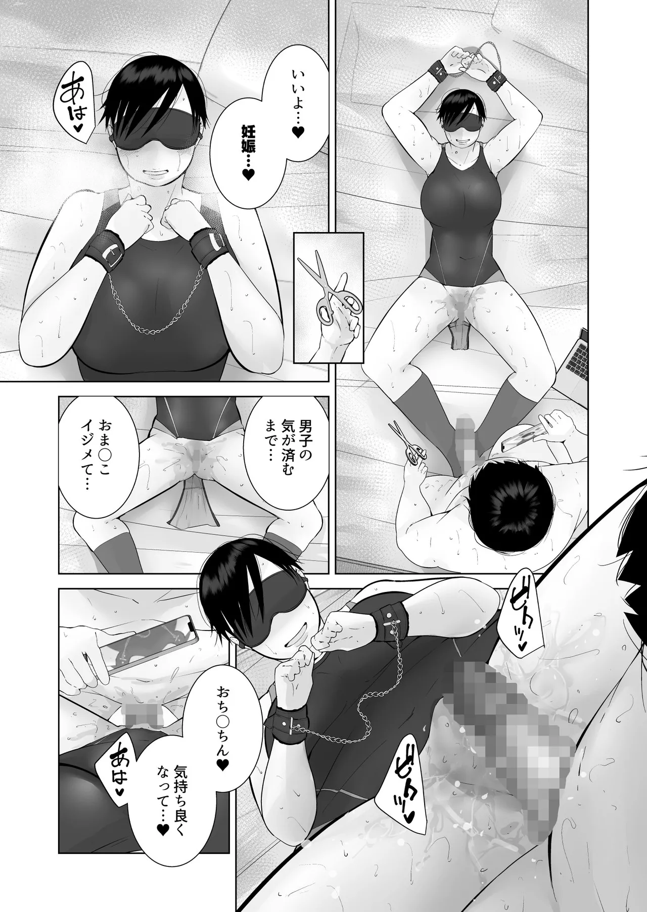 Ecchi Bitch page 23 original parody - big breasts swimsuit hentai manga - read online free