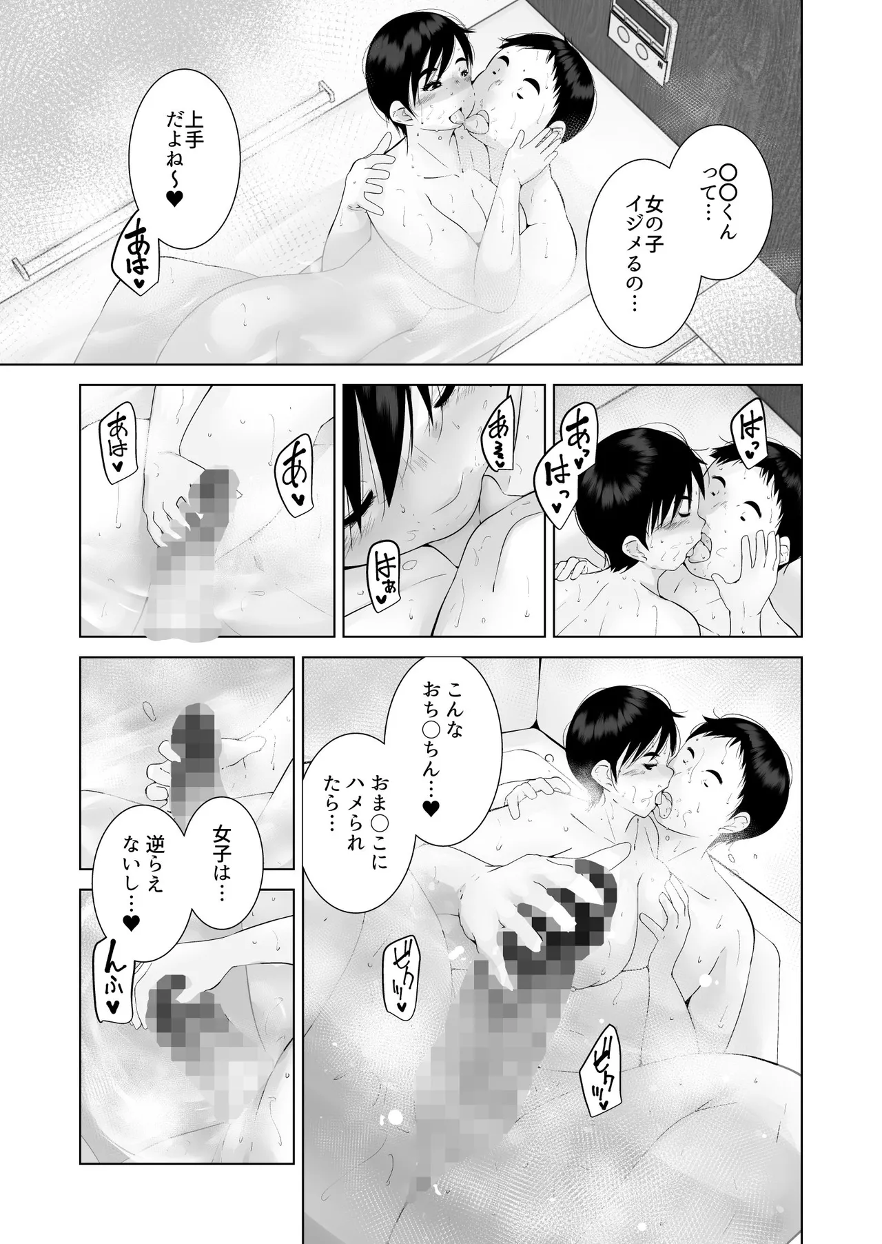 Ecchi Bitch page 31 original parody - big breasts swimsuit hentai manga - read online free