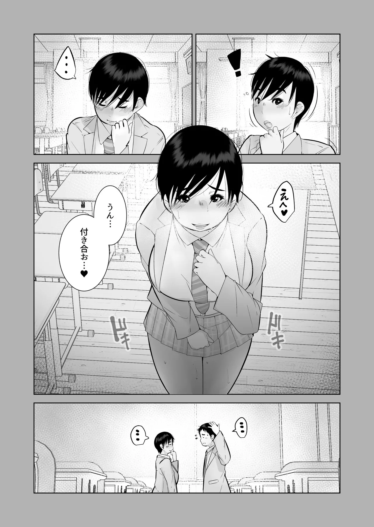 Ecchi Bitch page 50 original parody - big breasts swimsuit hentai manga - read online free