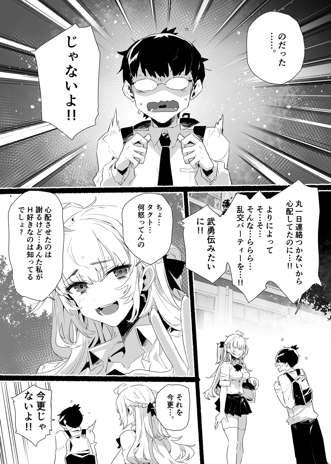 Inran Influencer no Yariman Bitch wa Boku Senyou Mesu Ana Onaho page 42 original parody - big breasts group hentai manga - read online free