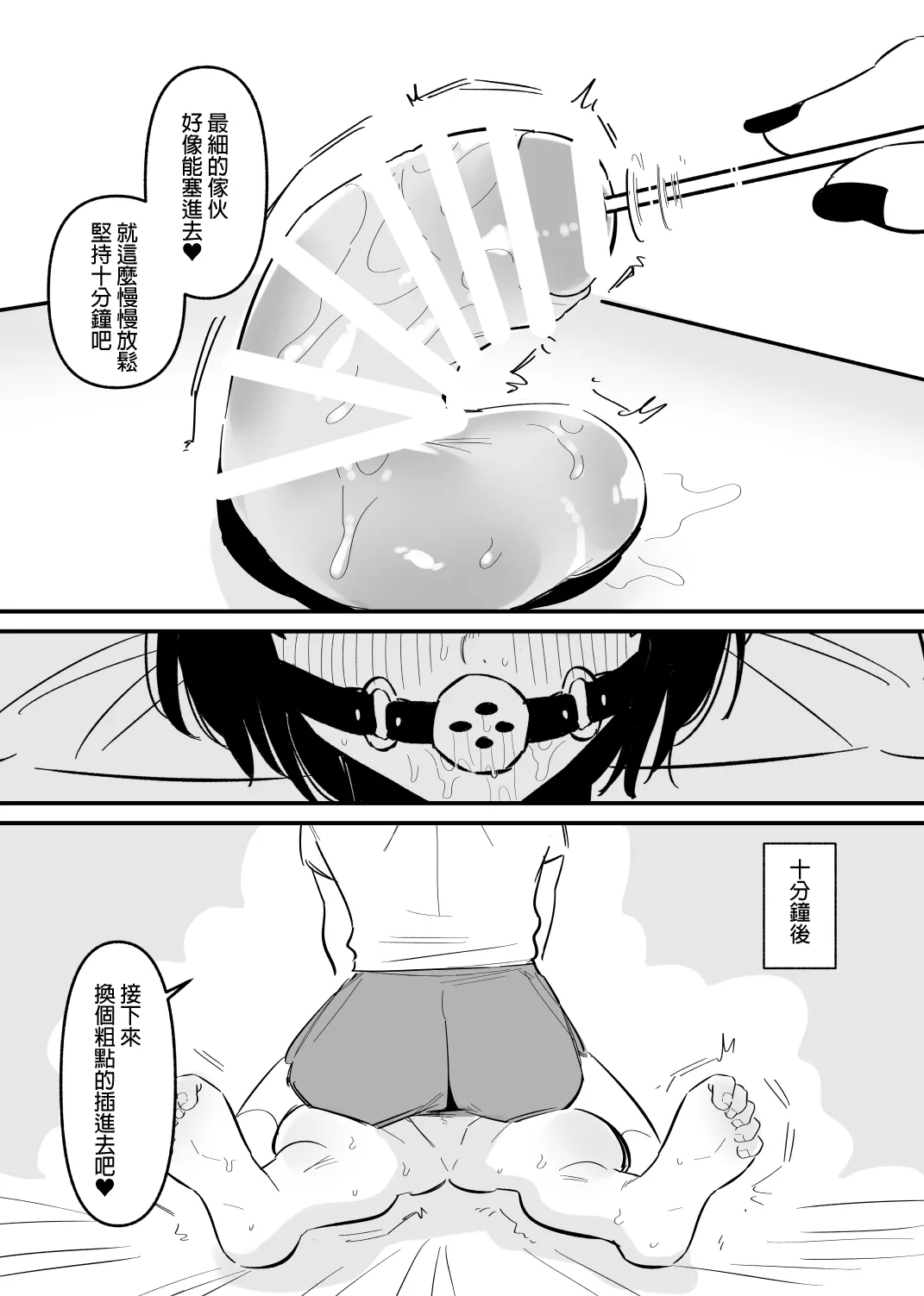 Do-S Yabai Kanojo ni Chinko Koteisarete Moteasobarete shimau | 被危險的抖S女友固定住雞雞玩弄 page 9 original parody - urethra insertion femdom hentai manga - read online free