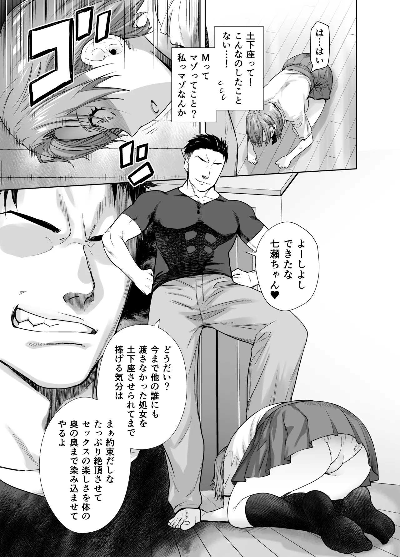 Idol no Watashi ga Aitsu no SeFri ni Natta Hi - Page 11