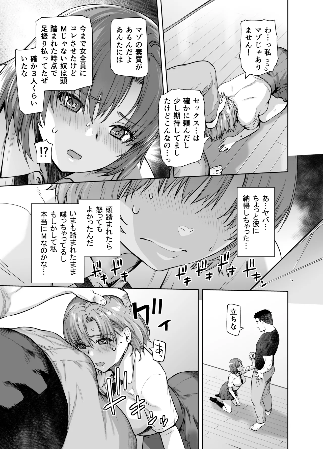 Idol no Watashi ga Aitsu no SeFri ni Natta Hi page 12 original parody - schoolgirl uniform dilf hentai manga - read online free