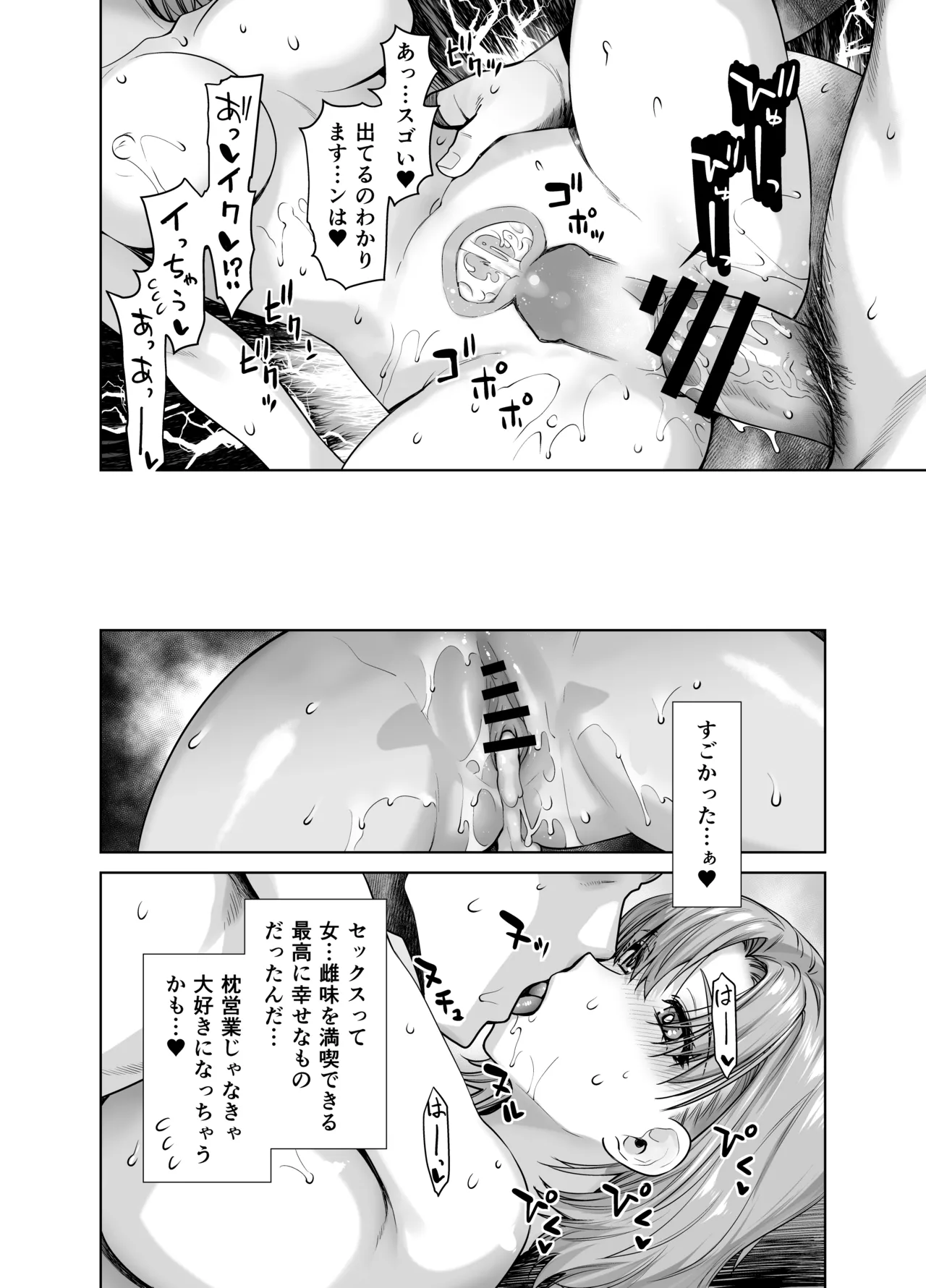 Idol no Watashi ga Aitsu no SeFri ni Natta Hi page 34 original parody - sole female sole male hentai manga - read online free