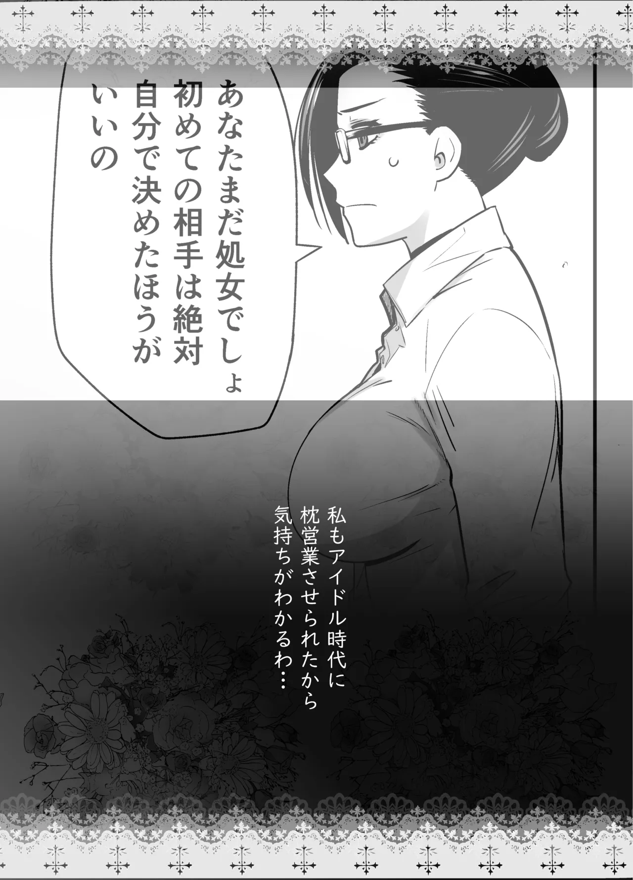 Idol no Watashi ga Aitsu no SeFri ni Natta Hi page 35 original parody - sole female sole male hentai manga - read online free