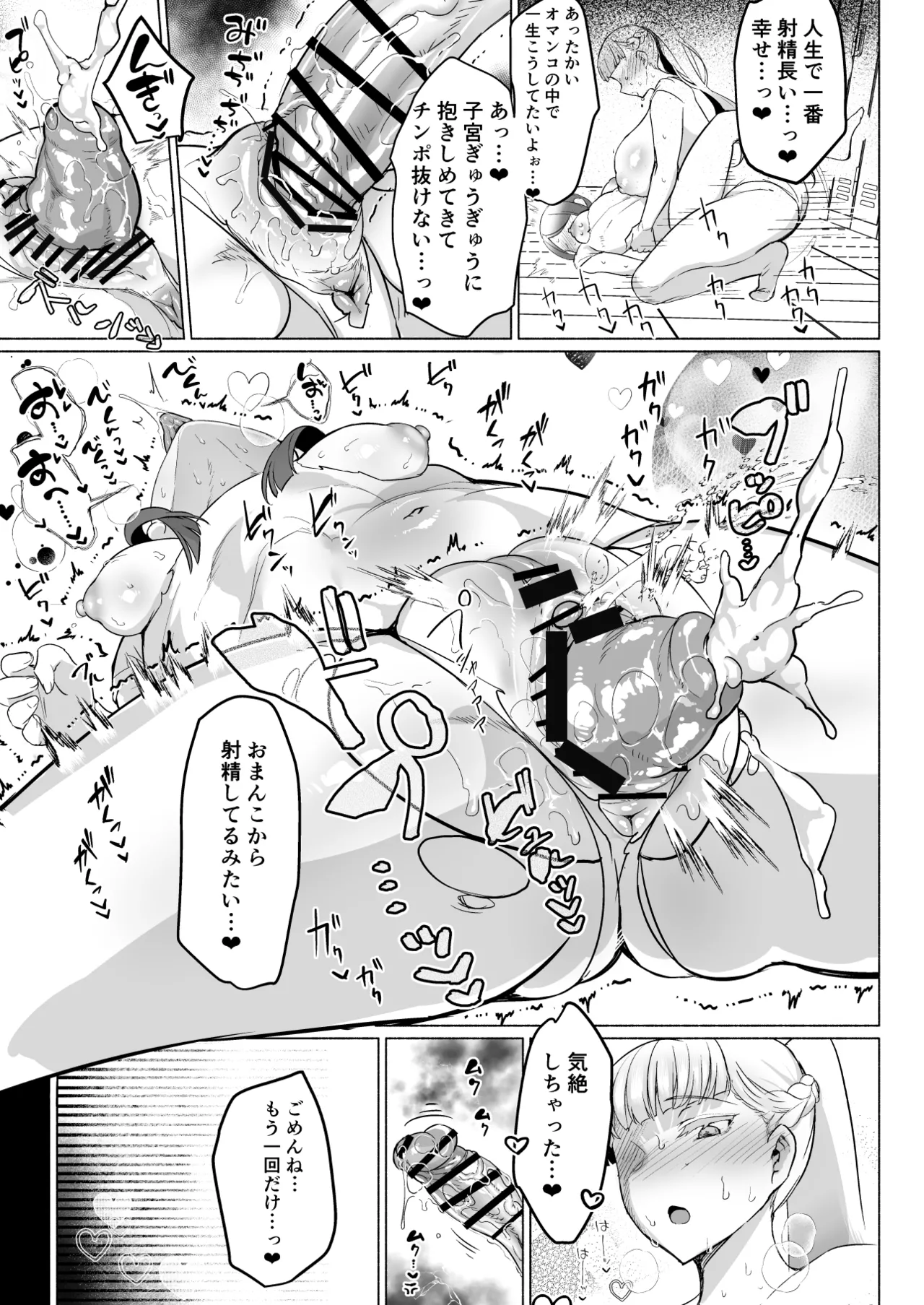 Hijiri Futanari Jogakuin no Imposter page 19 original parody - futanari kissing hentai manga - read online free