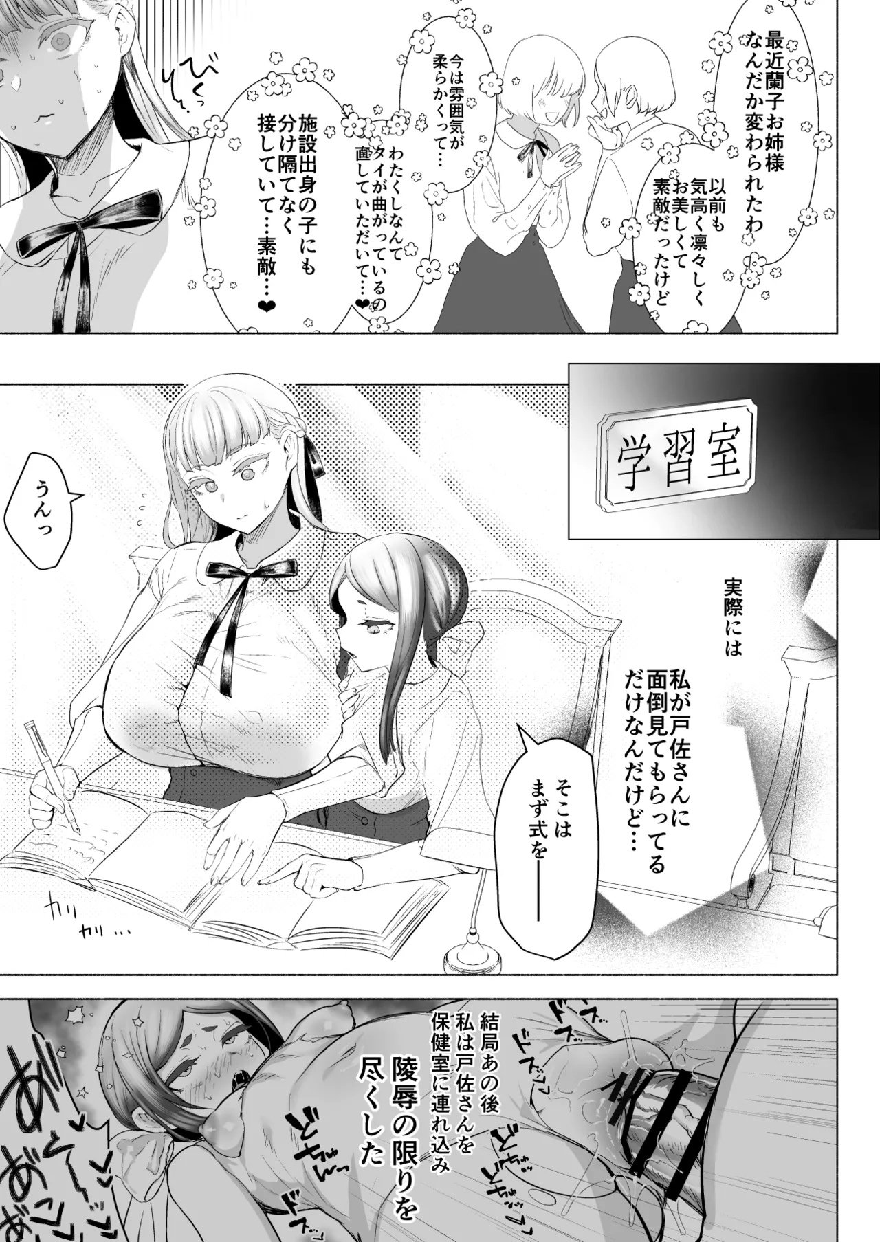 Hijiri Futanari Jogakuin no Imposter page 21 original parody - nakadashi thigh high boots hentai manga - read online free