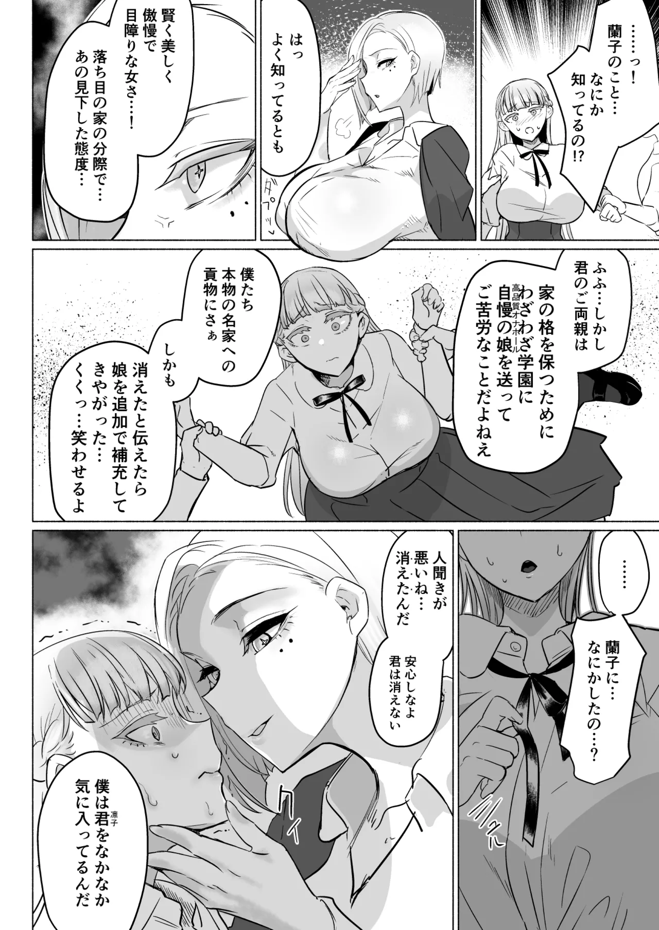 Hijiri Futanari Jogakuin no Imposter page 26 original parody - futanari kissing hentai manga - read online free