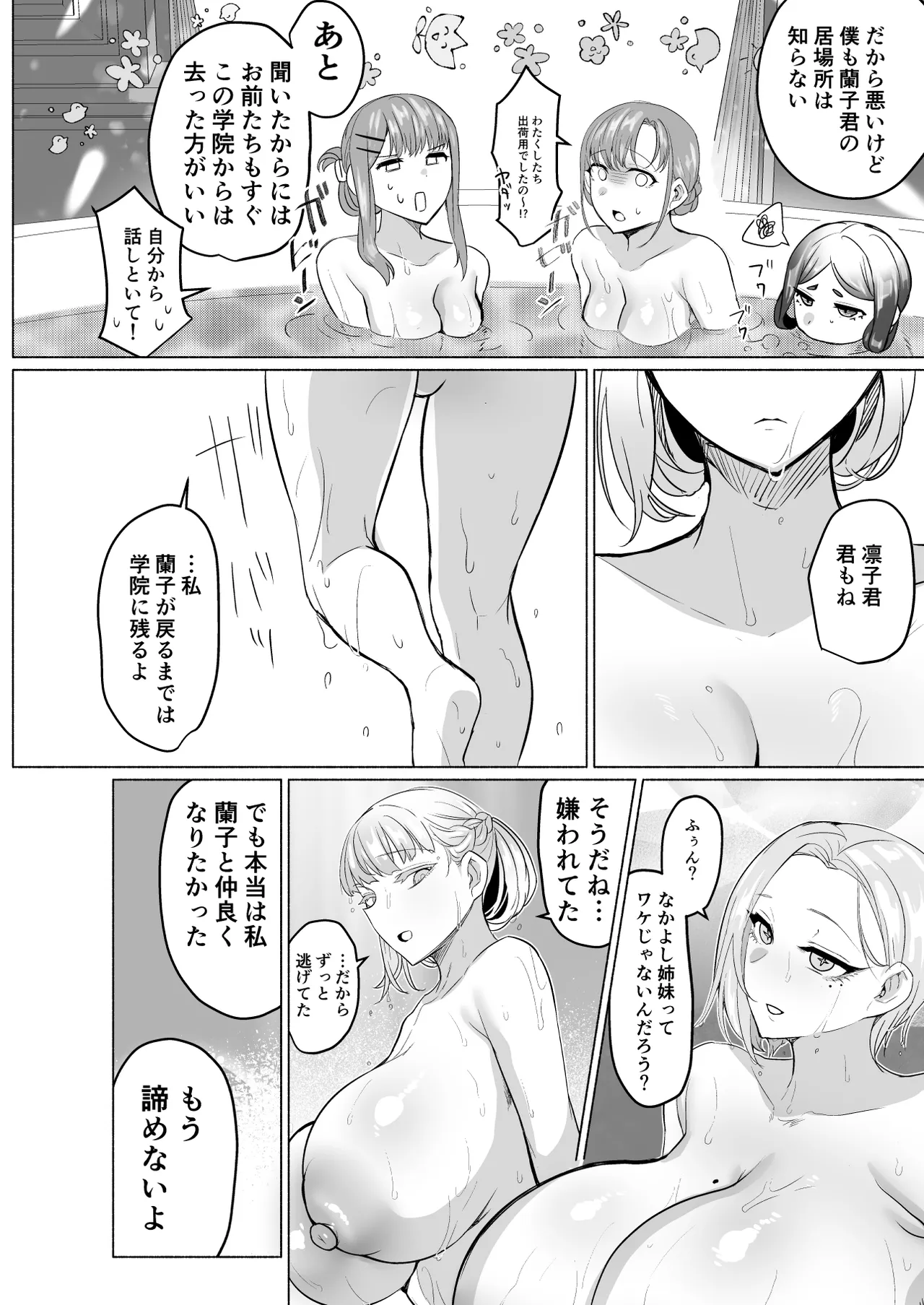 Hijiri Futanari Jogakuin no Imposter page 52 original parody - nakadashi thigh high boots hentai manga - read online free