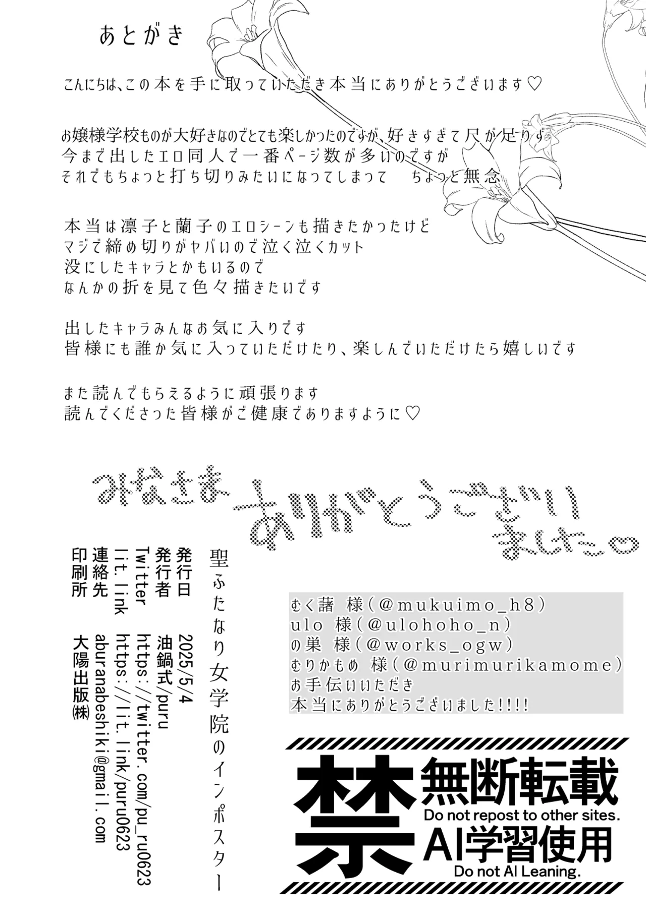 Hijiri Futanari Jogakuin no Imposter page 62 original parody - futanari kissing hentai manga - read online free