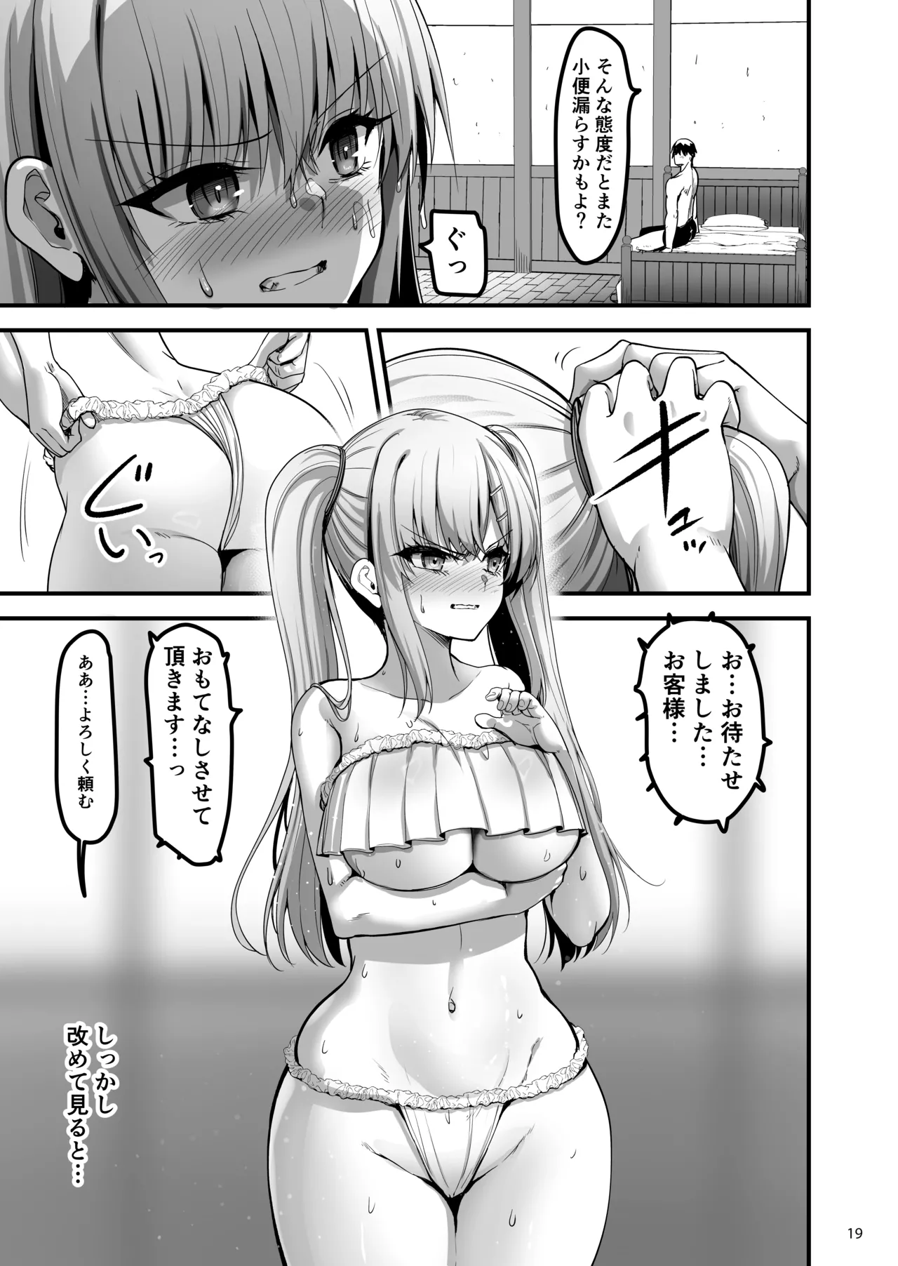 Isekai no Ecchi na Omise ni Kitara Moto Classmate no Hijiri Kishi ga Detekita Hanashi page 18 original parody - big breasts urination hentai manga - read online free