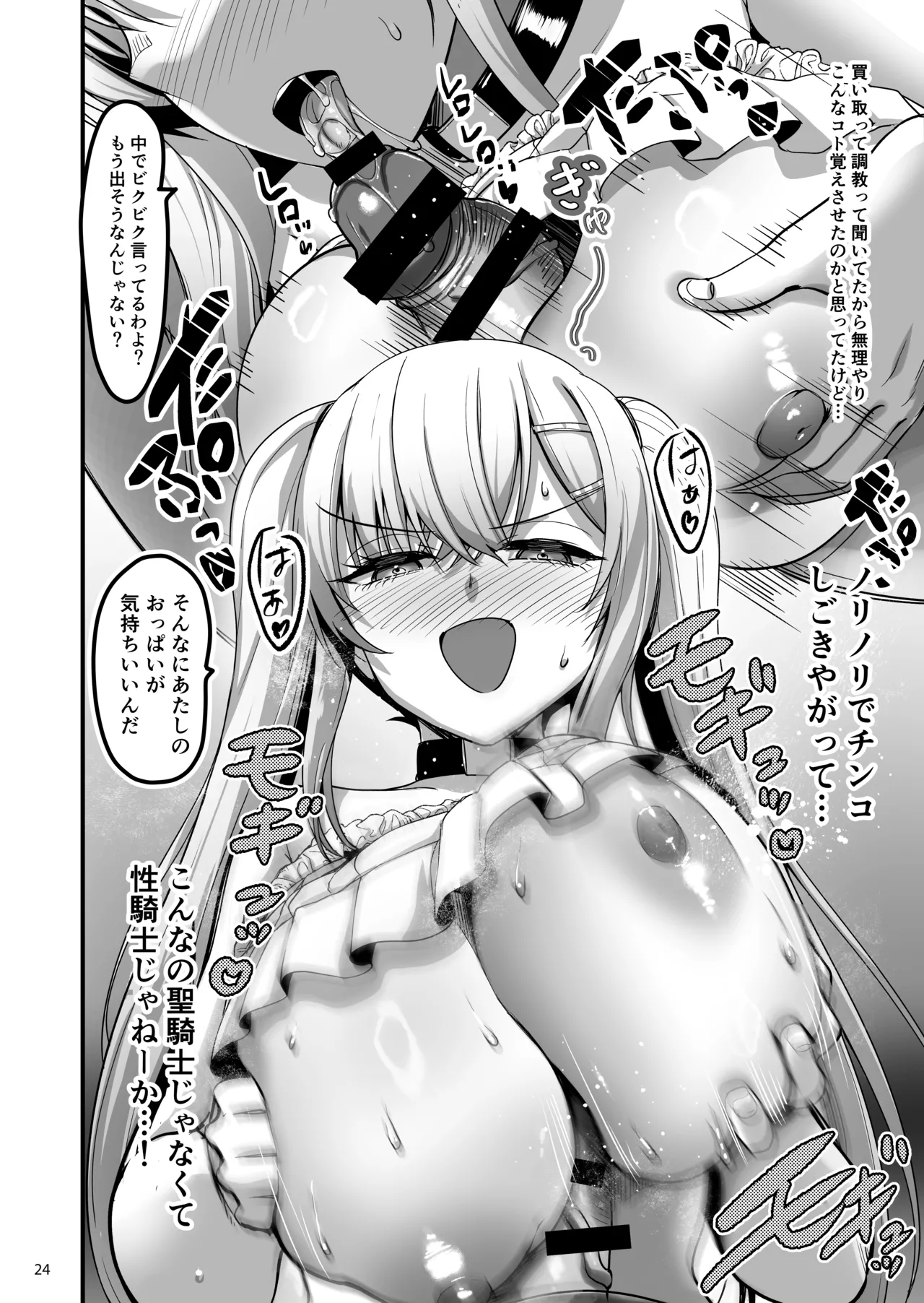 Isekai no Ecchi na Omise ni Kitara Moto Classmate no Hijiri Kishi ga Detekita Hanashi page 23 original parody - big breasts urination hentai manga - read online free