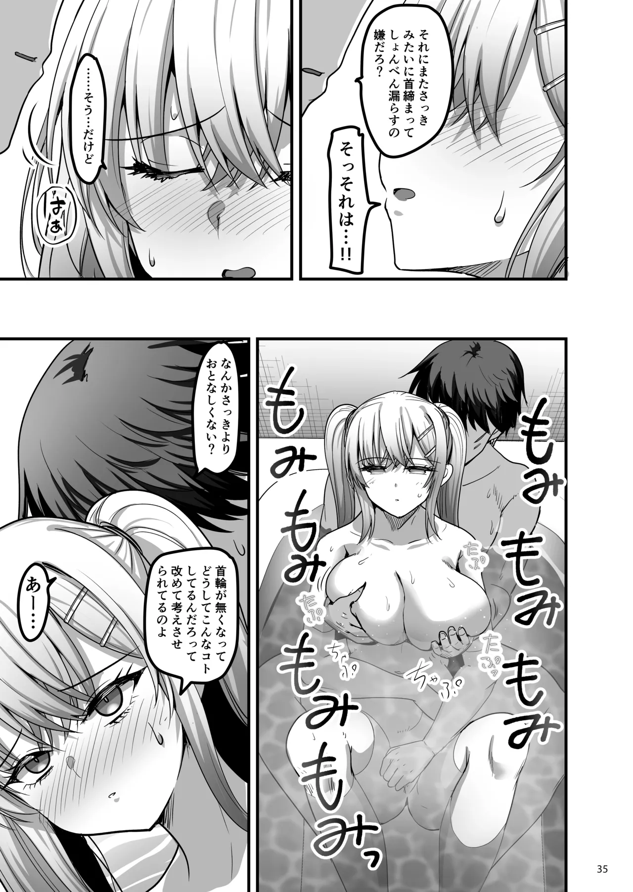 Isekai no Ecchi na Omise ni Kitara Moto Classmate no Hijiri Kishi ga Detekita Hanashi - Page 34