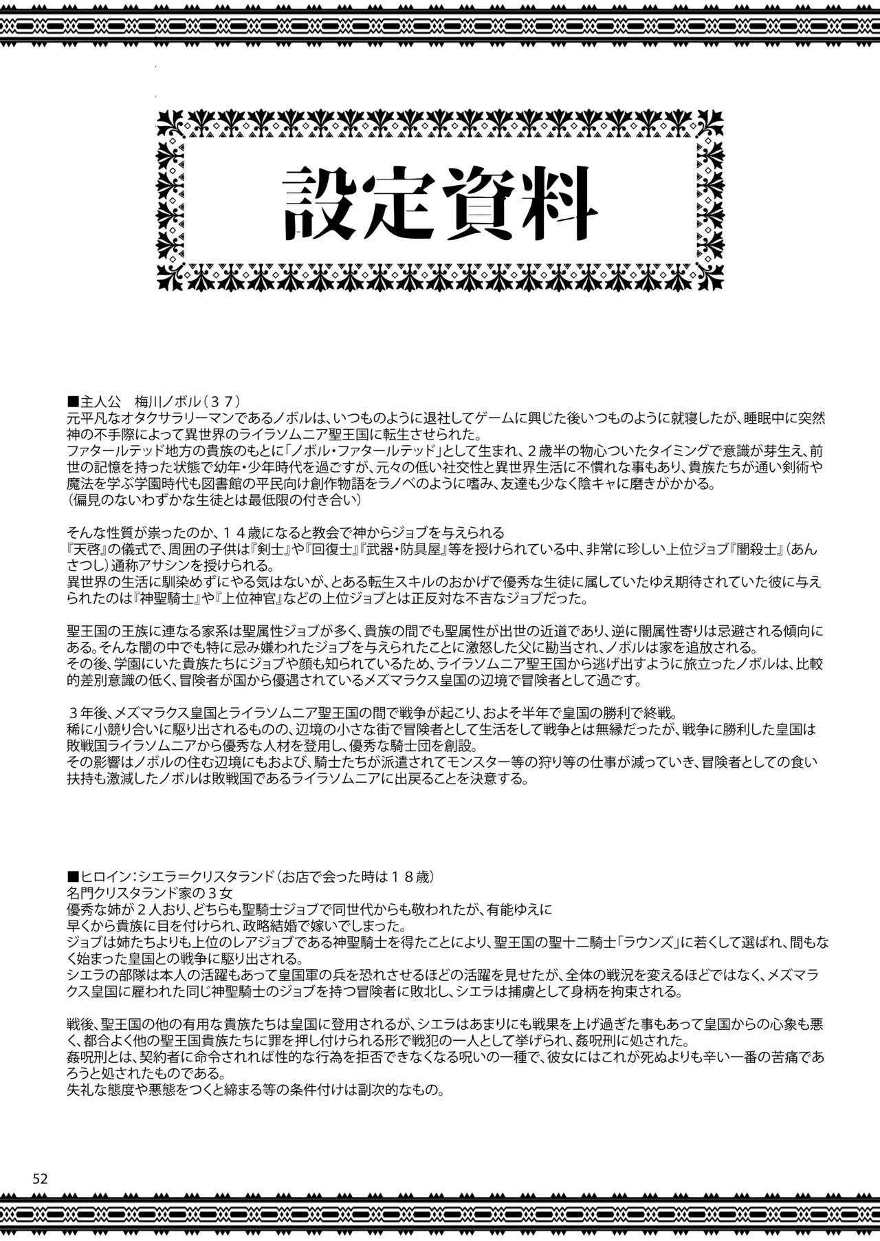 Isekai no Ecchi na Omise ni Kitara Moto Classmate no Hijiri Kishi ga Detekita Hanashi page 51 original parody - big breasts urination hentai manga - read online free