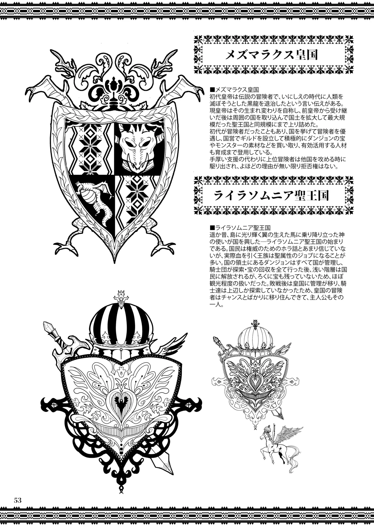 Isekai no Ecchi na Omise ni Kitara Moto Classmate no Hijiri Kishi ga Detekita Hanashi page 52 original parody - big breasts urination hentai manga - read online free