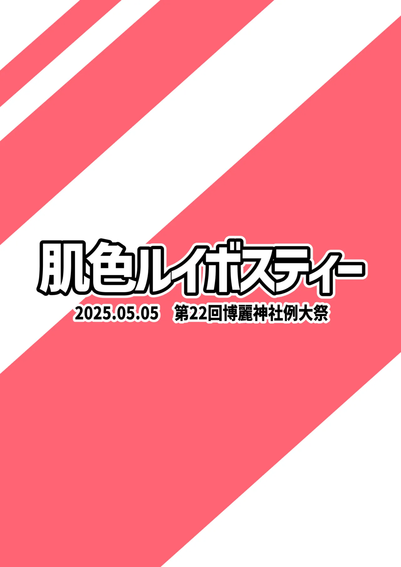 Nue to Murasa no Milk Asobi - Page 30