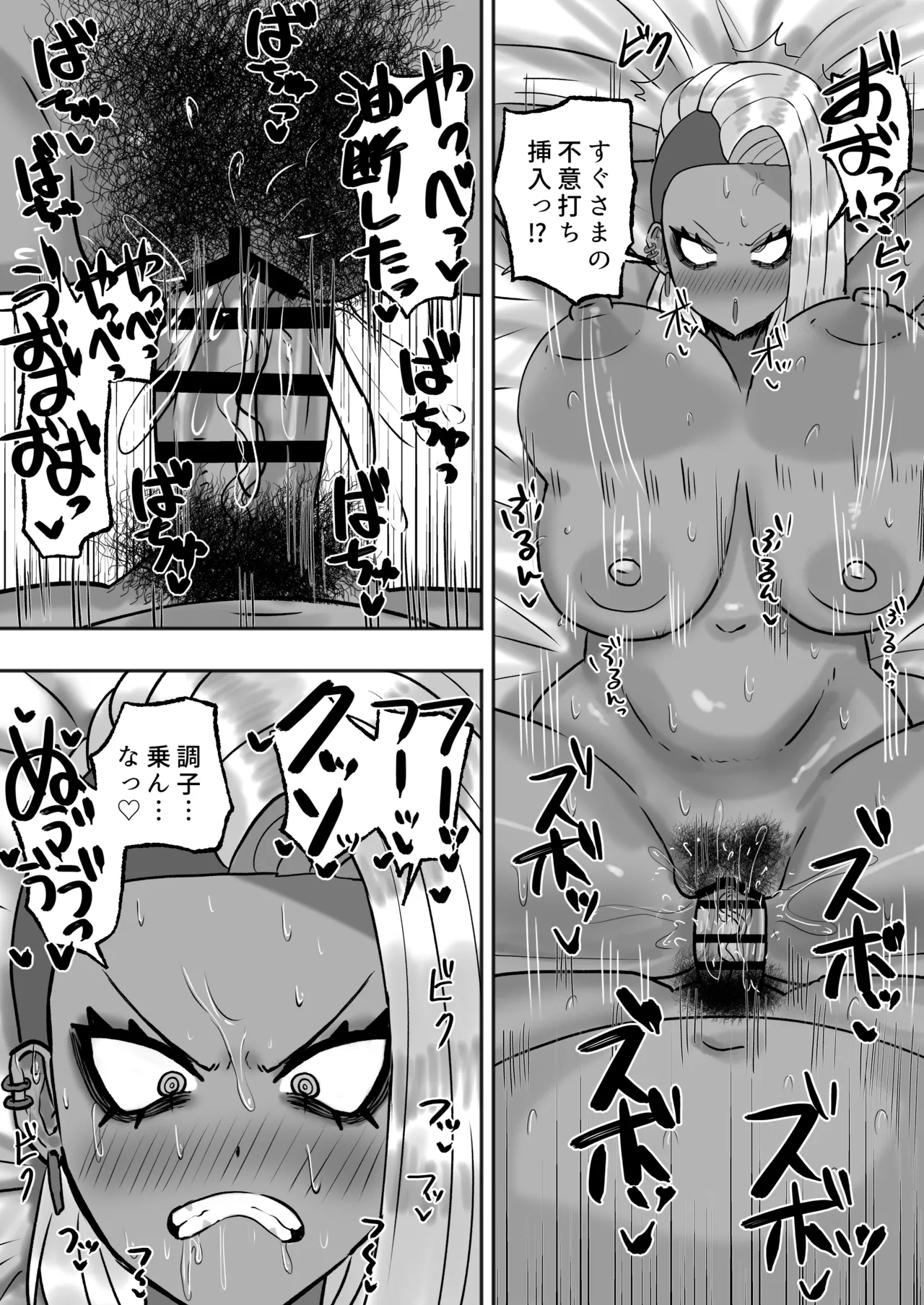 Mitasaretai Onna 2 page 26 original parody - big ass nakadashi hentai manga - read online free