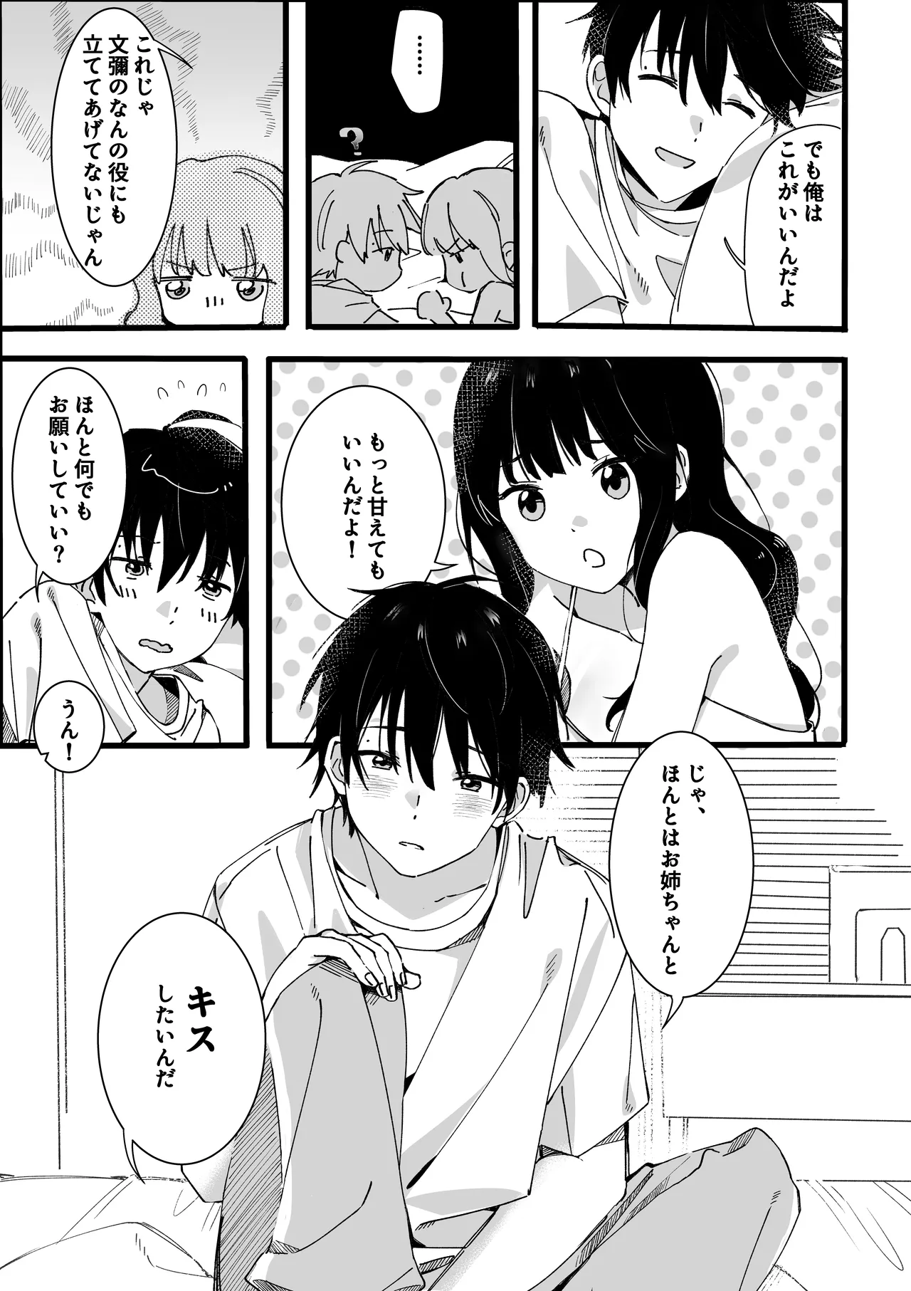 Otouto kara no Onegai page 12 original parody - sole female sole male hentai manga - read online free