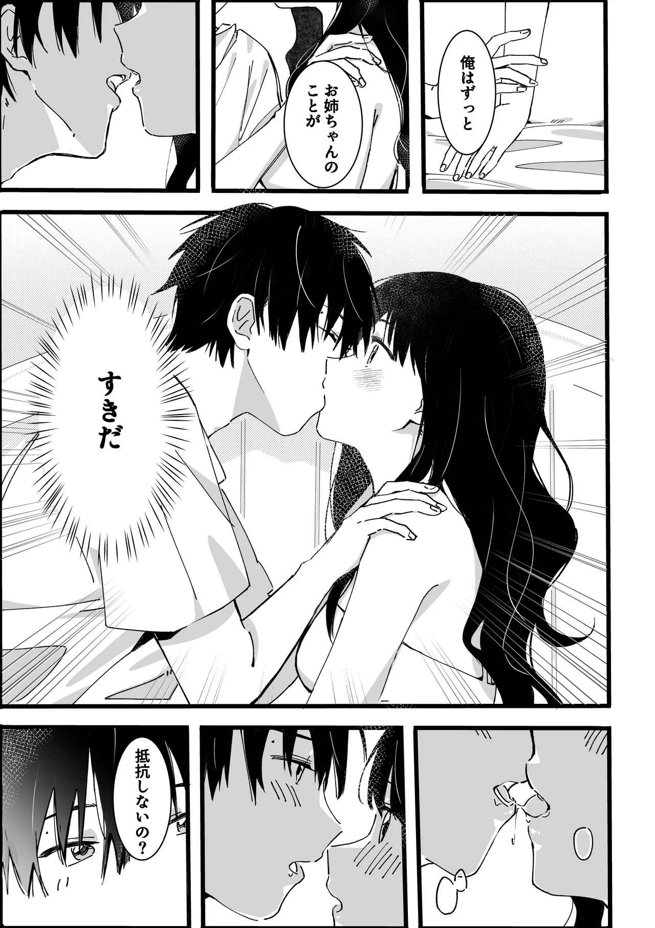 Otouto kara no Onegai page 14 original parody - sole female sole male hentai manga - read online free