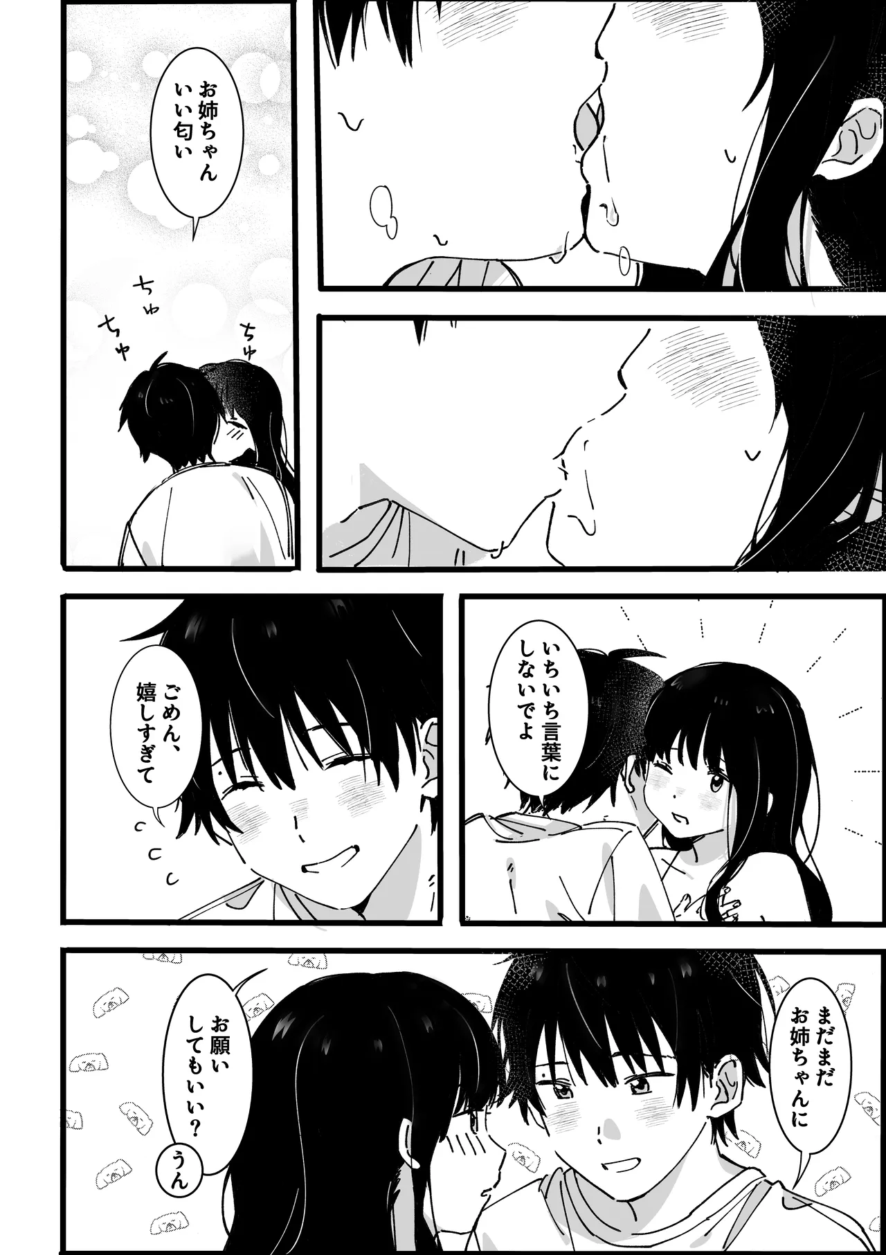 Otouto kara no Onegai page 21 original parody - sole female sole male hentai manga - read online free